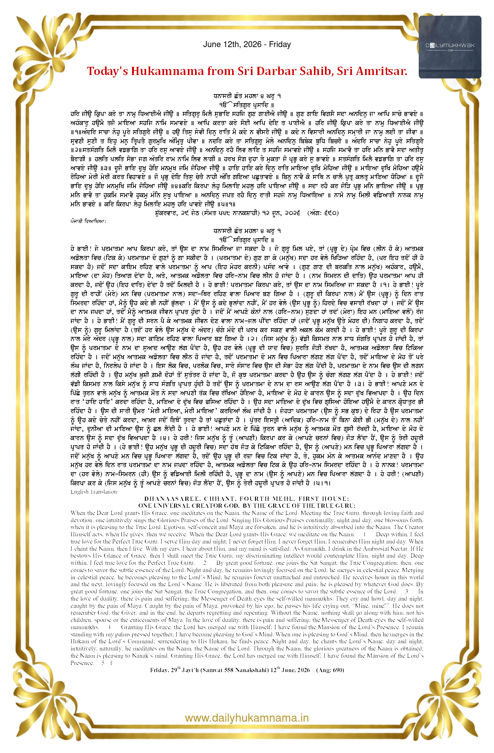 Daily Mukhwak From Sahib Sri Darbar Sahib — June 12, 2026 (Page 1)