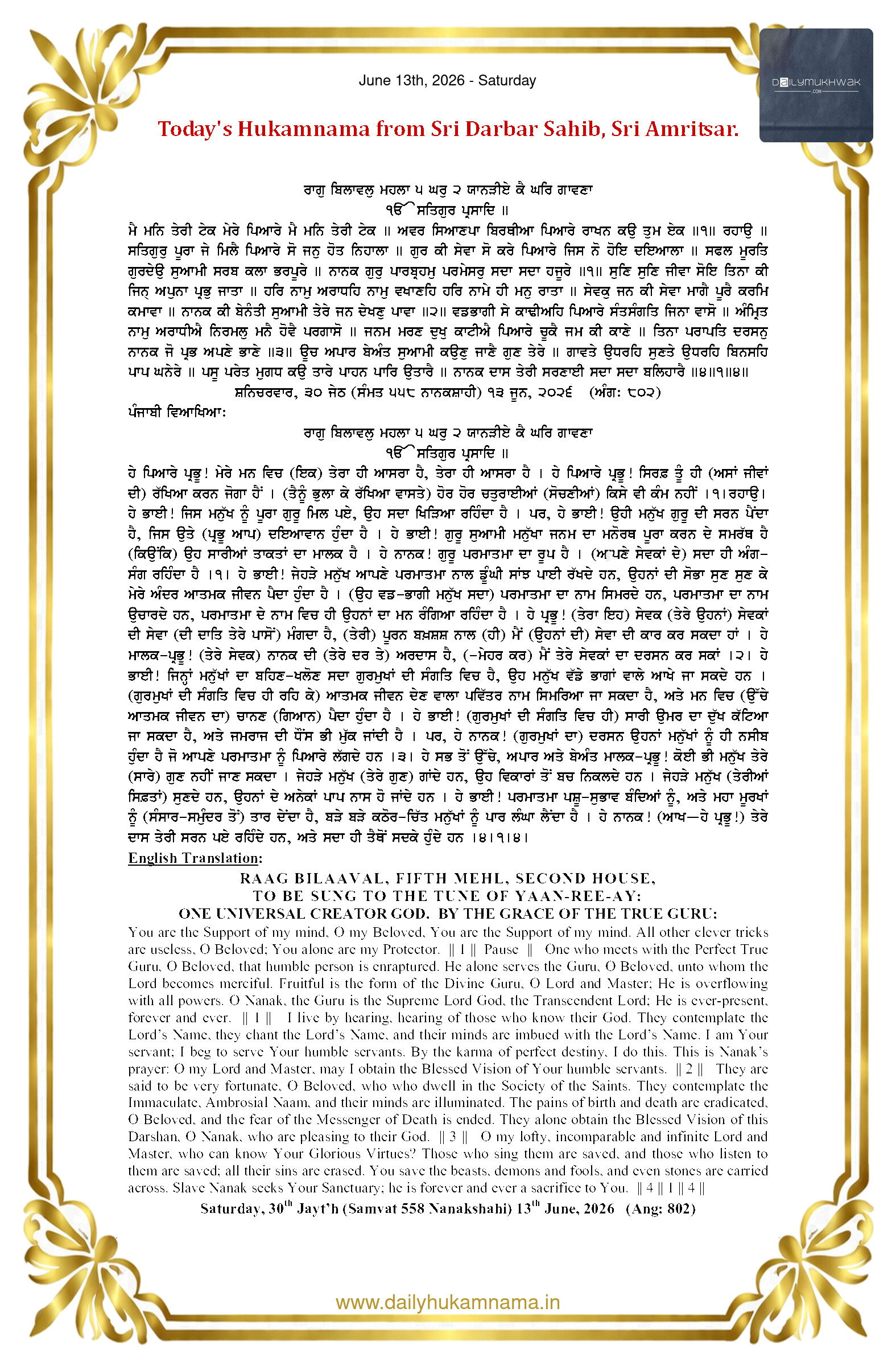 Daily Mukhwak From Sahib Sri Darbar Sahib — June 13, 2026 (Page 1)