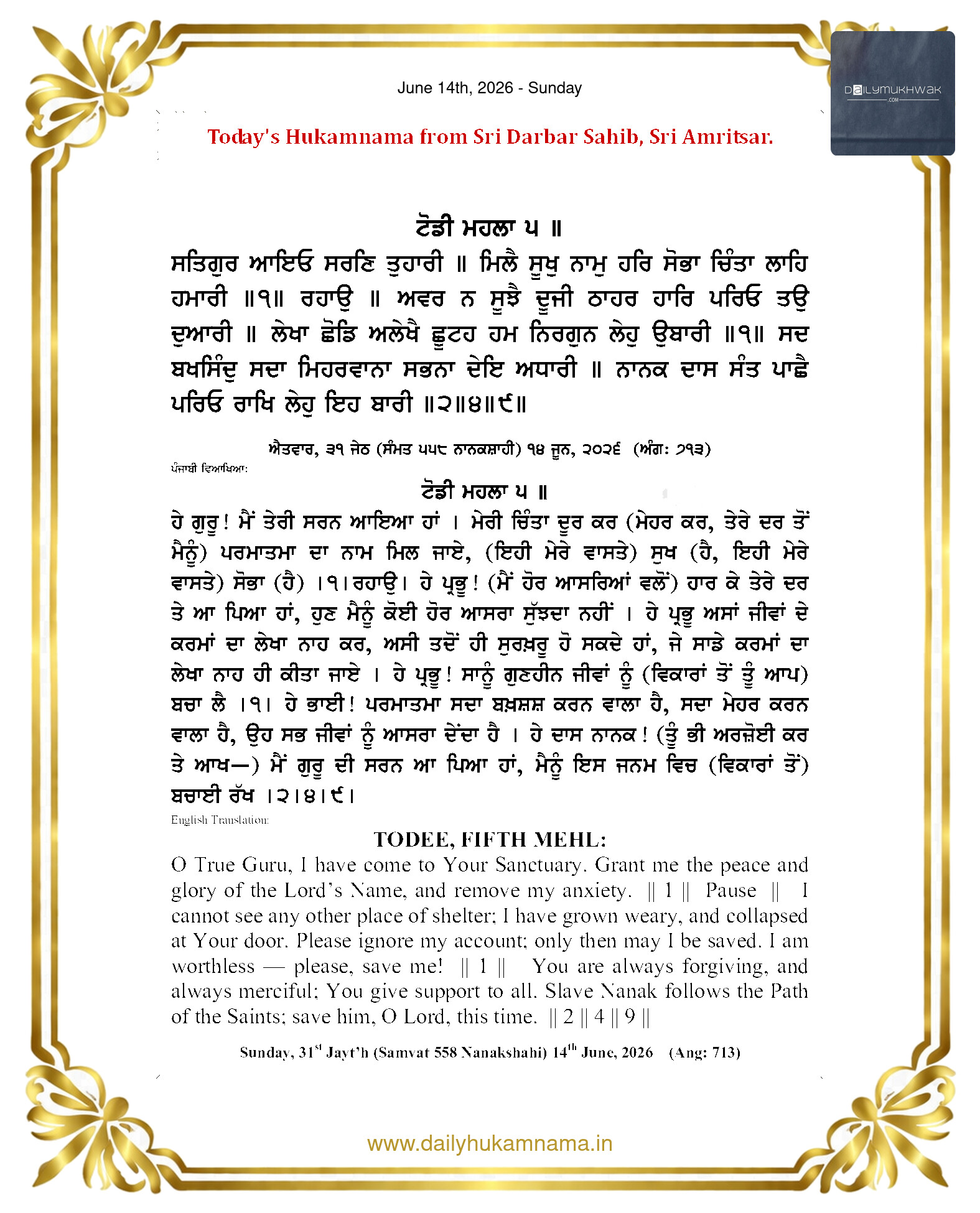 Daily Mukhwak From Sahib Sri Darbar Sahib — June 14, 2026 (Page 1)