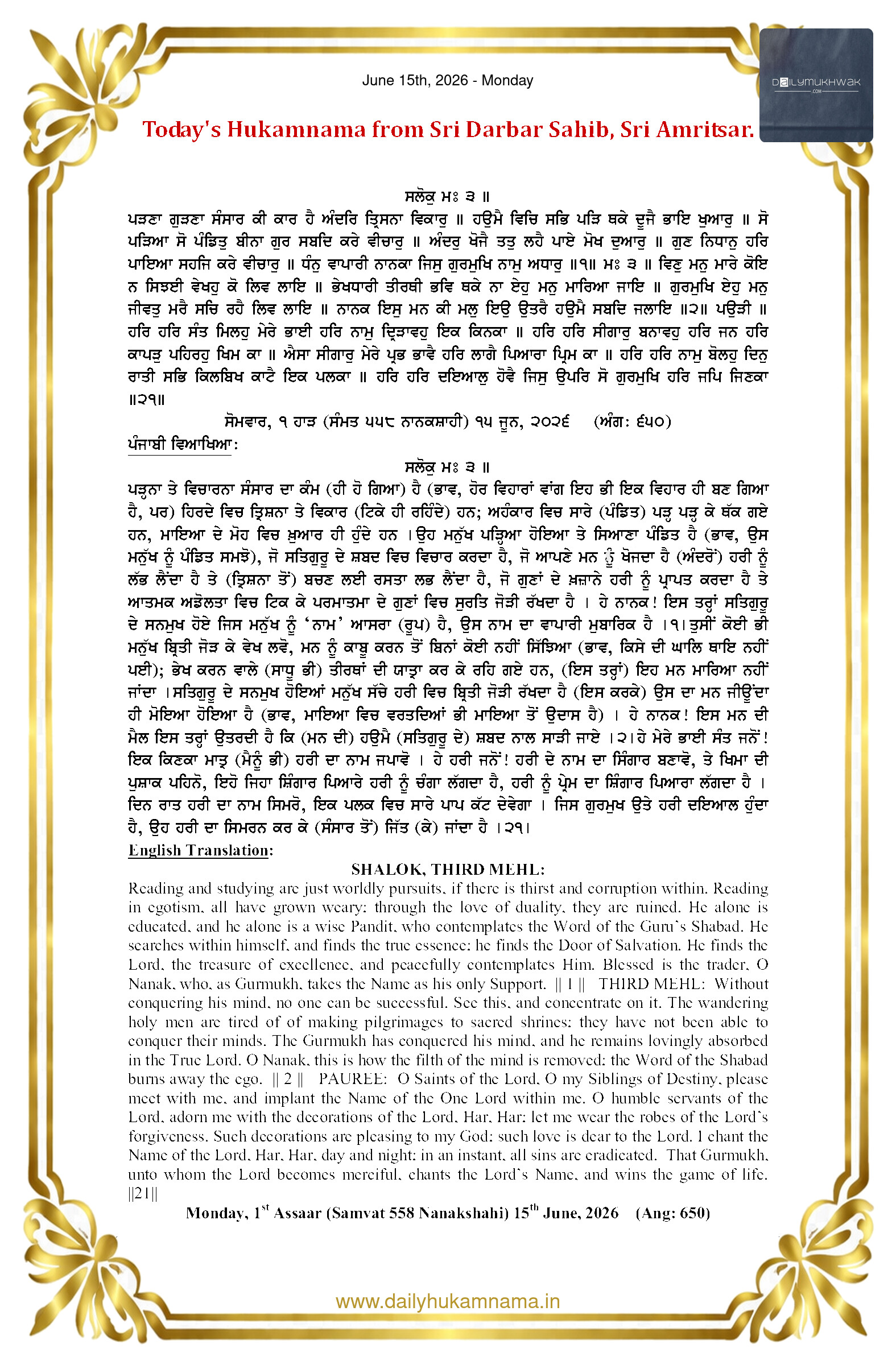 Daily Mukhwak From Sahib Sri Darbar Sahib — June 15, 2026 (Page 1)