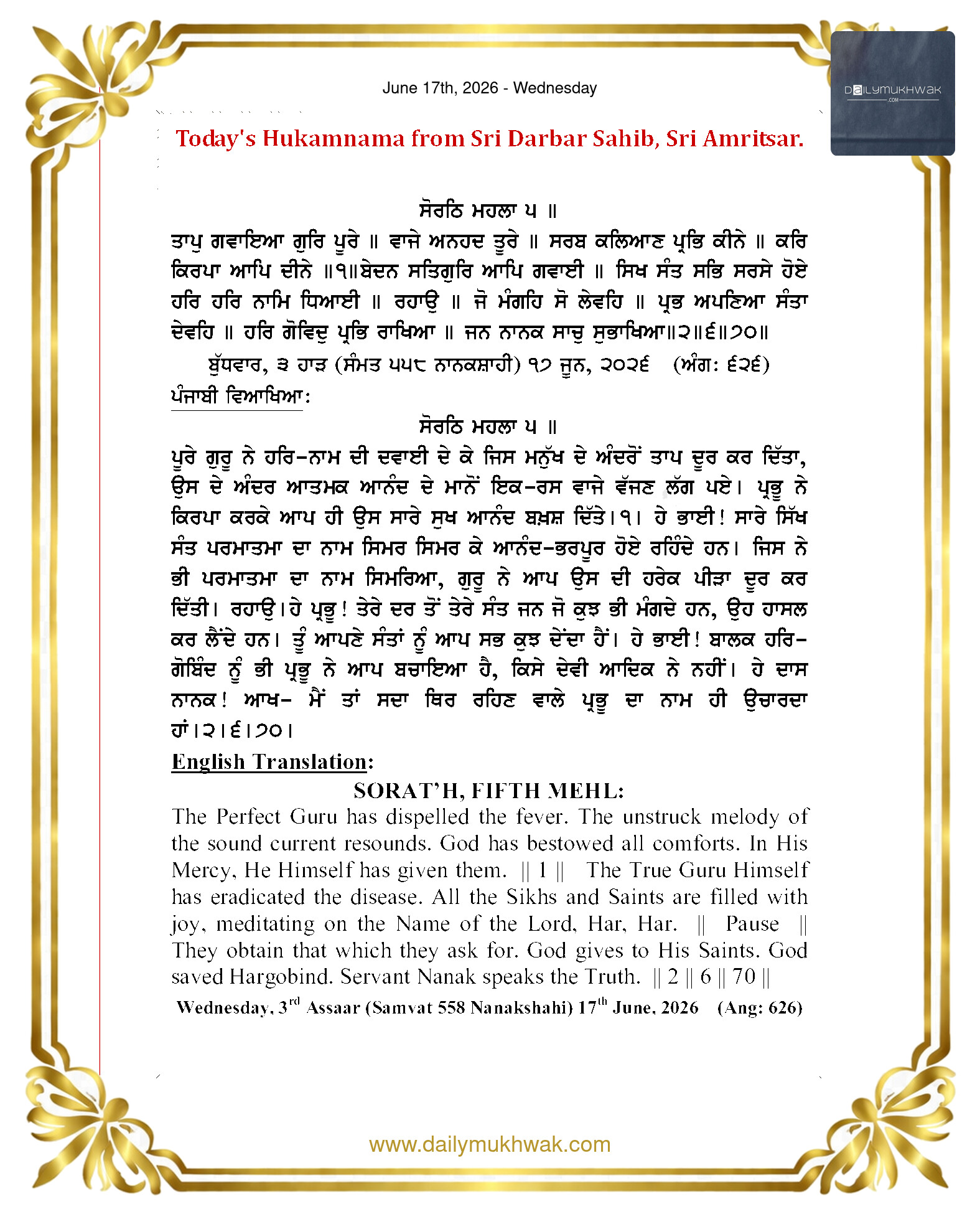 Daily Mukhwak From Sahib Sri Darbar Sahib — June 17, 2026 (Page 1)
