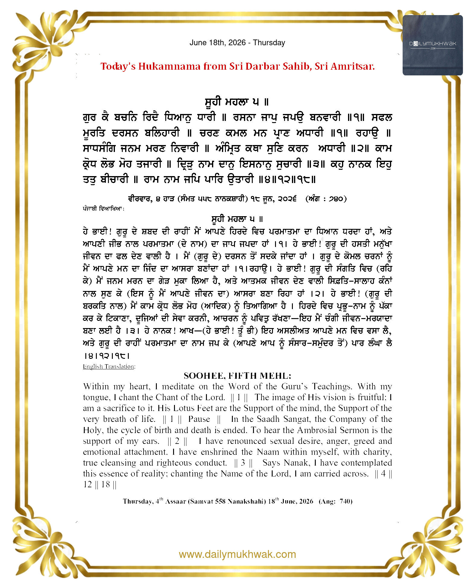 Daily Mukhwak From Sahib Sri Darbar Sahib — June 18, 2026 (Page 1)