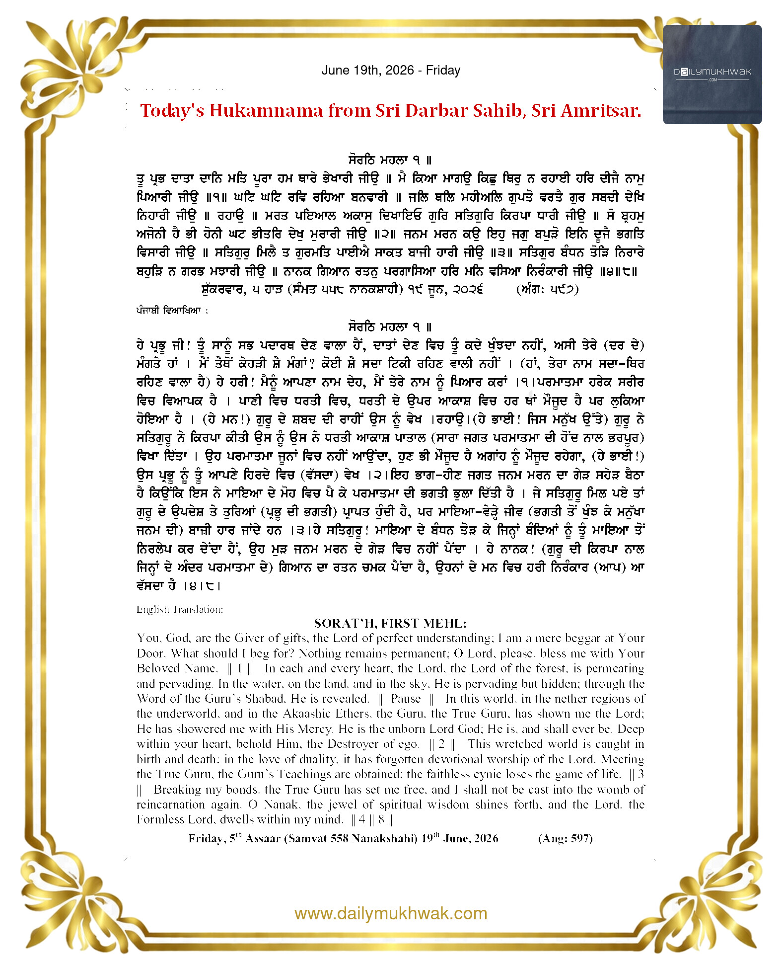 Daily Mukhwak From Sahib Sri Darbar Sahib — June 19, 2026 (Page 1)