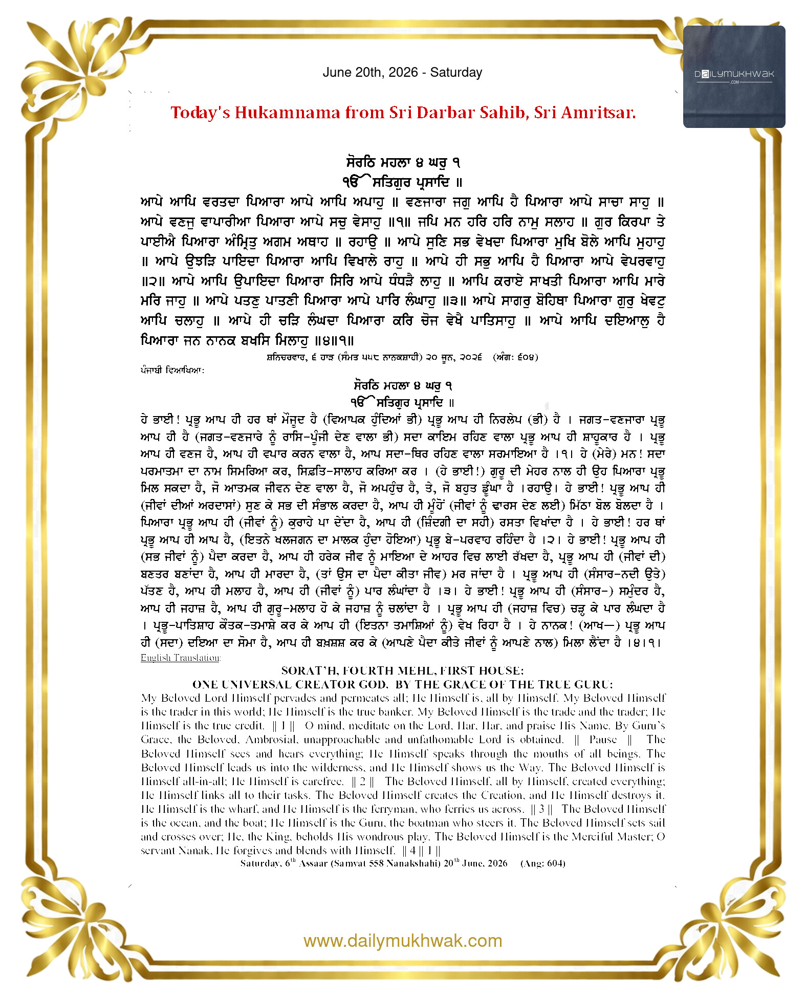 Daily Mukhwak From Sahib Sri Darbar Sahib — June 20, 2026 (Page 1)