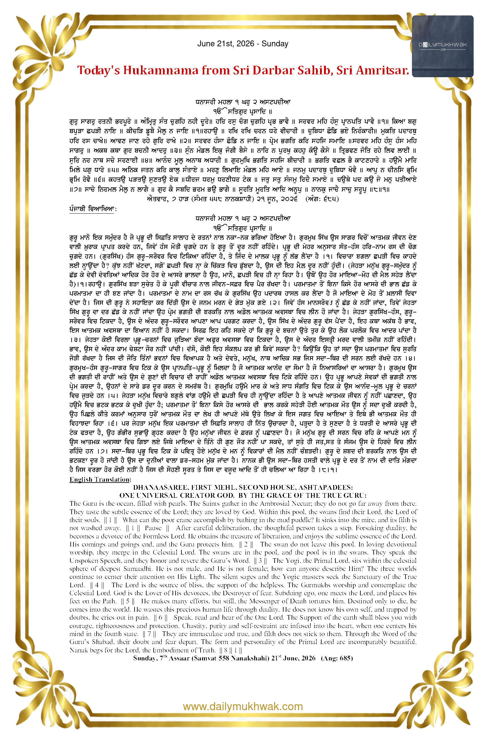Daily Mukhwak From Sahib Sri Darbar Sahib — June 21, 2026 (Page 1)