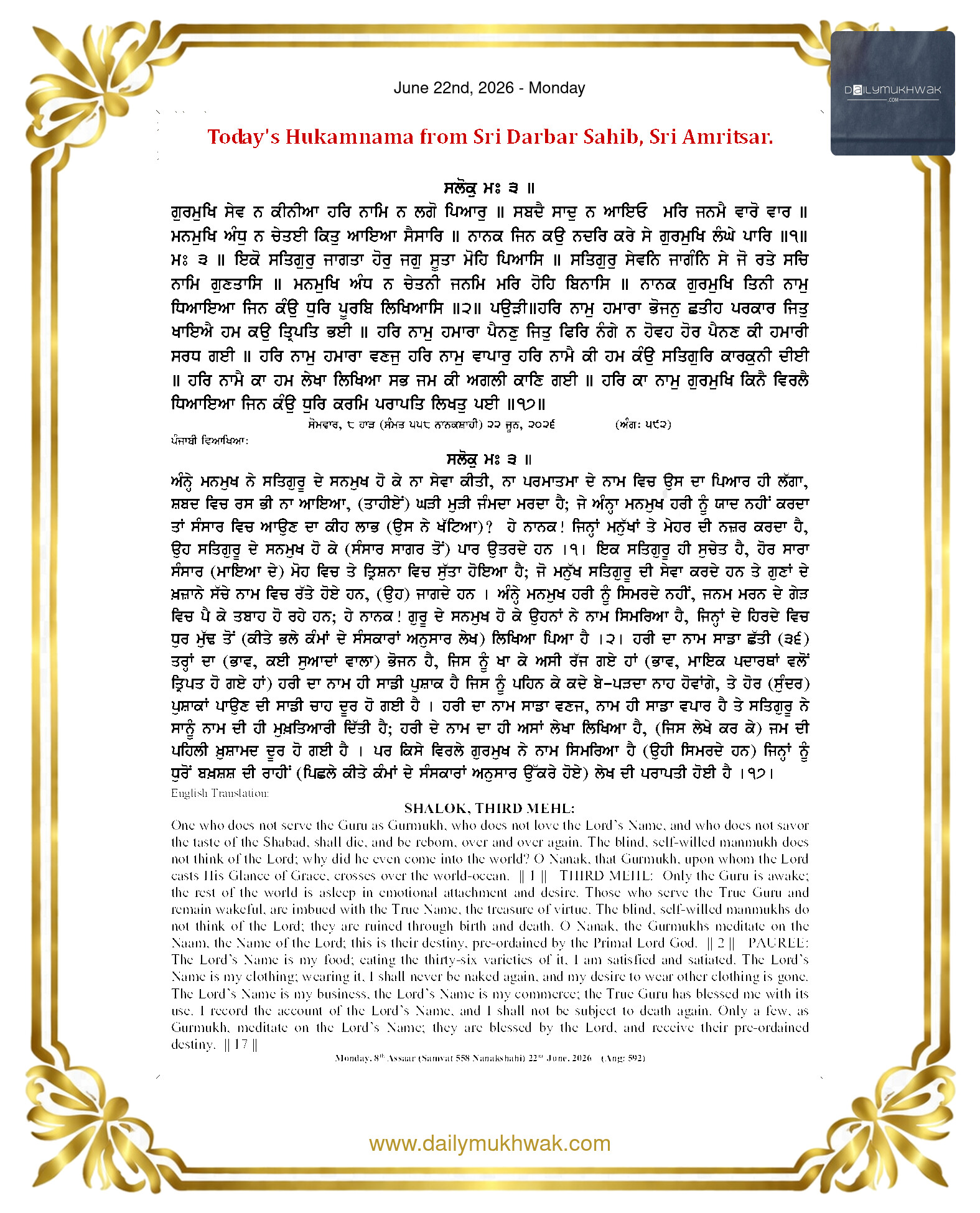 Daily Mukhwak From Sahib Sri Darbar Sahib — June 22, 2026 (Page 1)