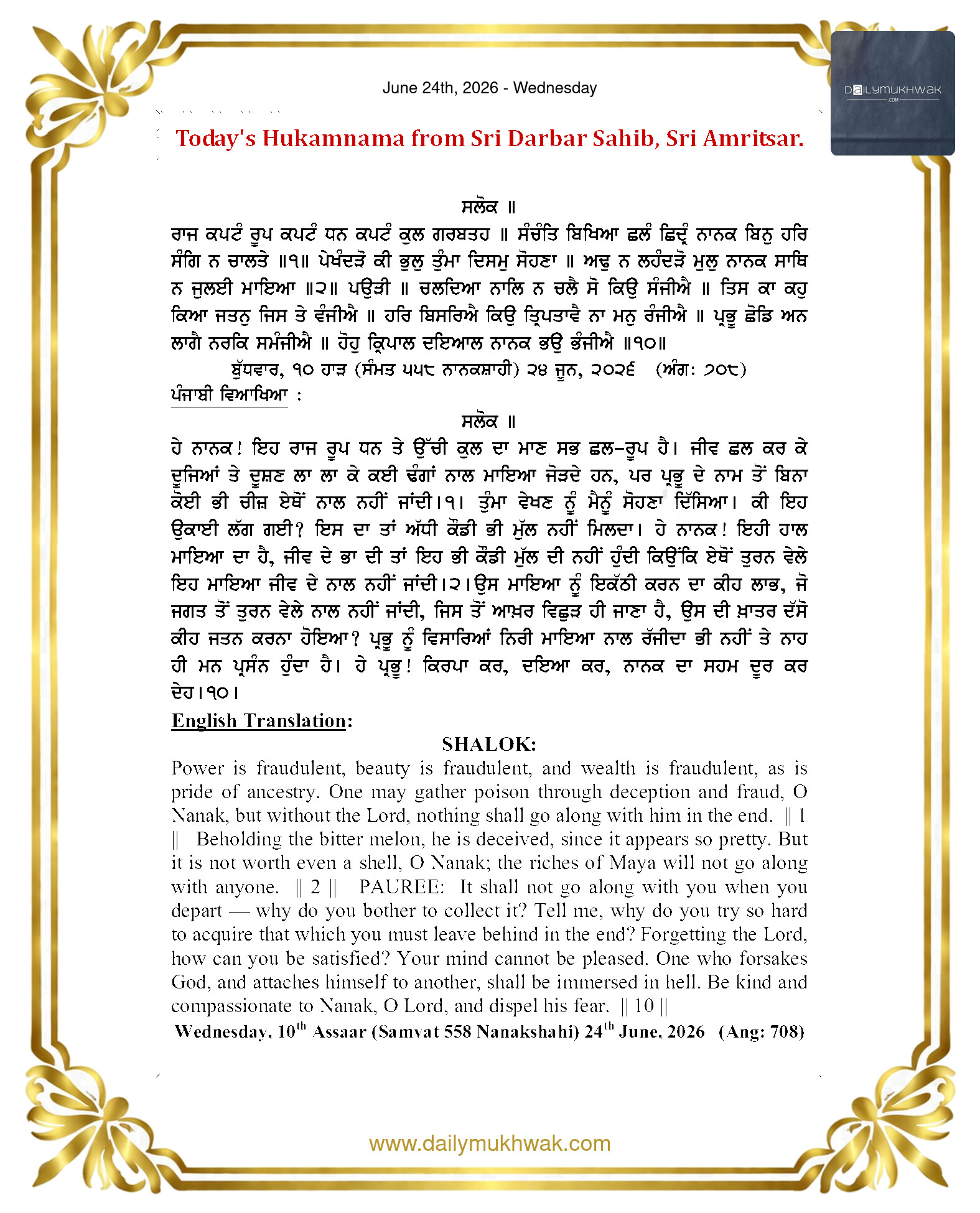 Daily Mukhwak From Sahib Sri Darbar Sahib — June 24, 2026 (Page 1)