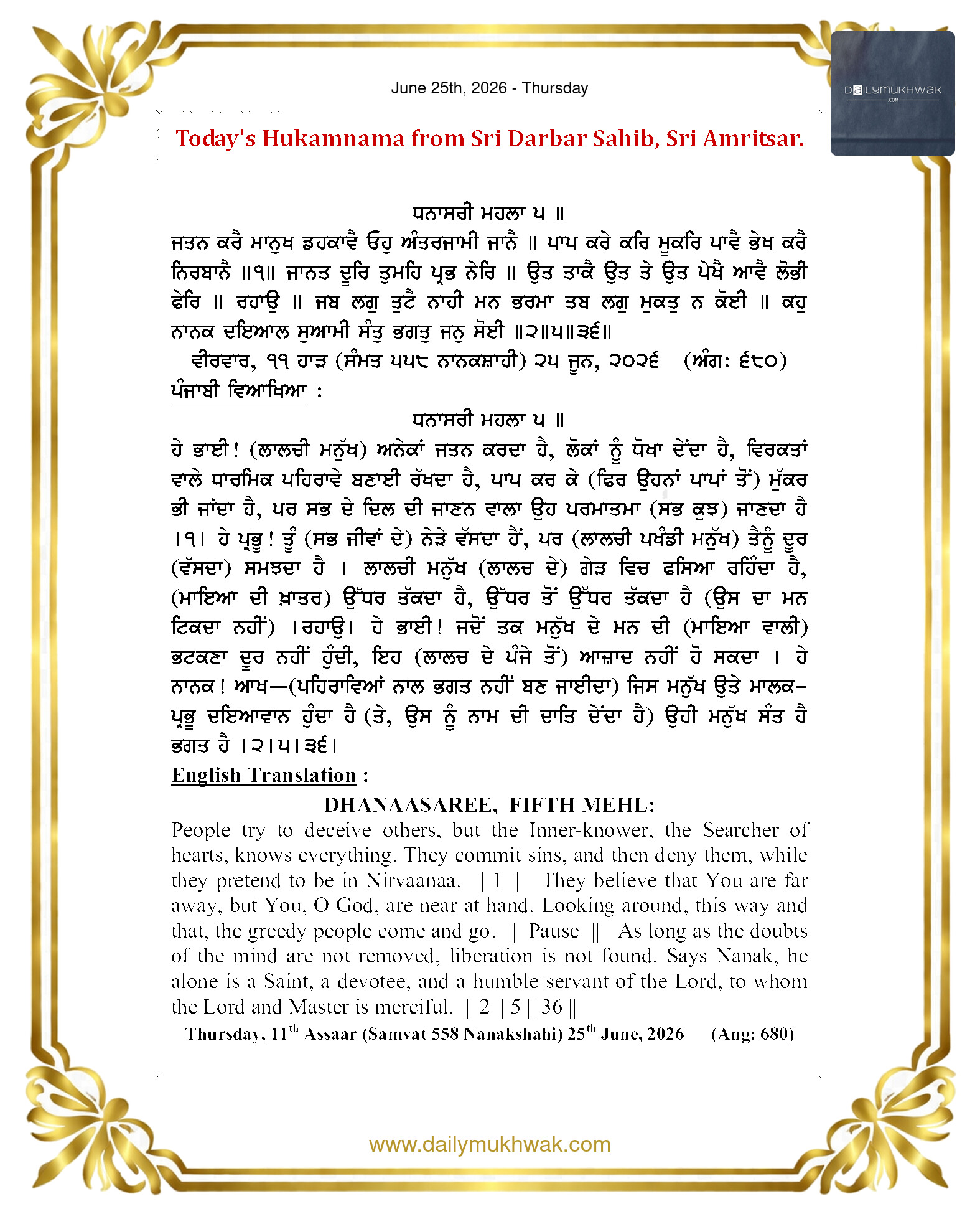 Daily Mukhwak From Sahib Sri Darbar Sahib — June 25, 2026 (Page 1)