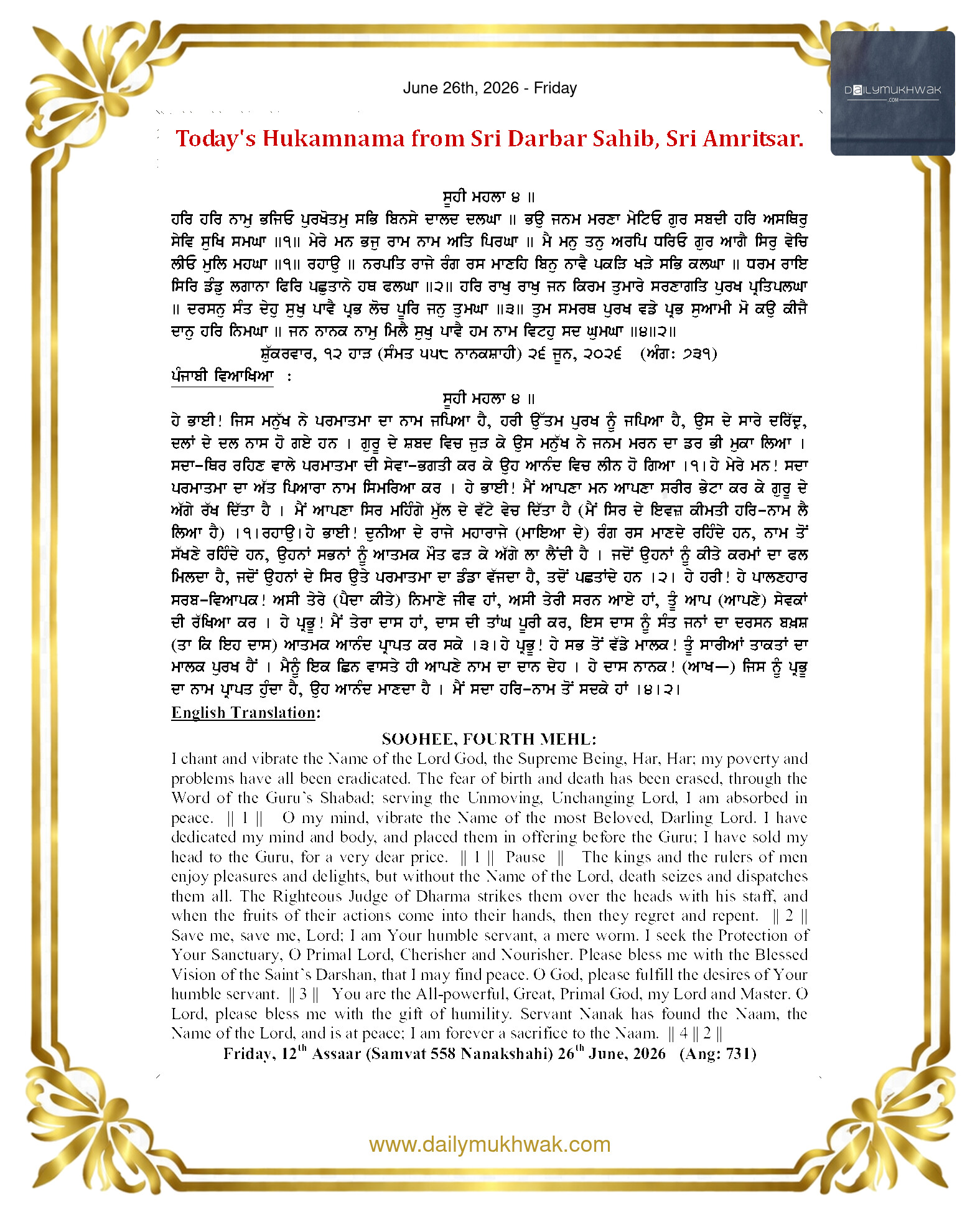 Daily Mukhwak From Sahib Sri Darbar Sahib — June 26, 2026 (Page 1)