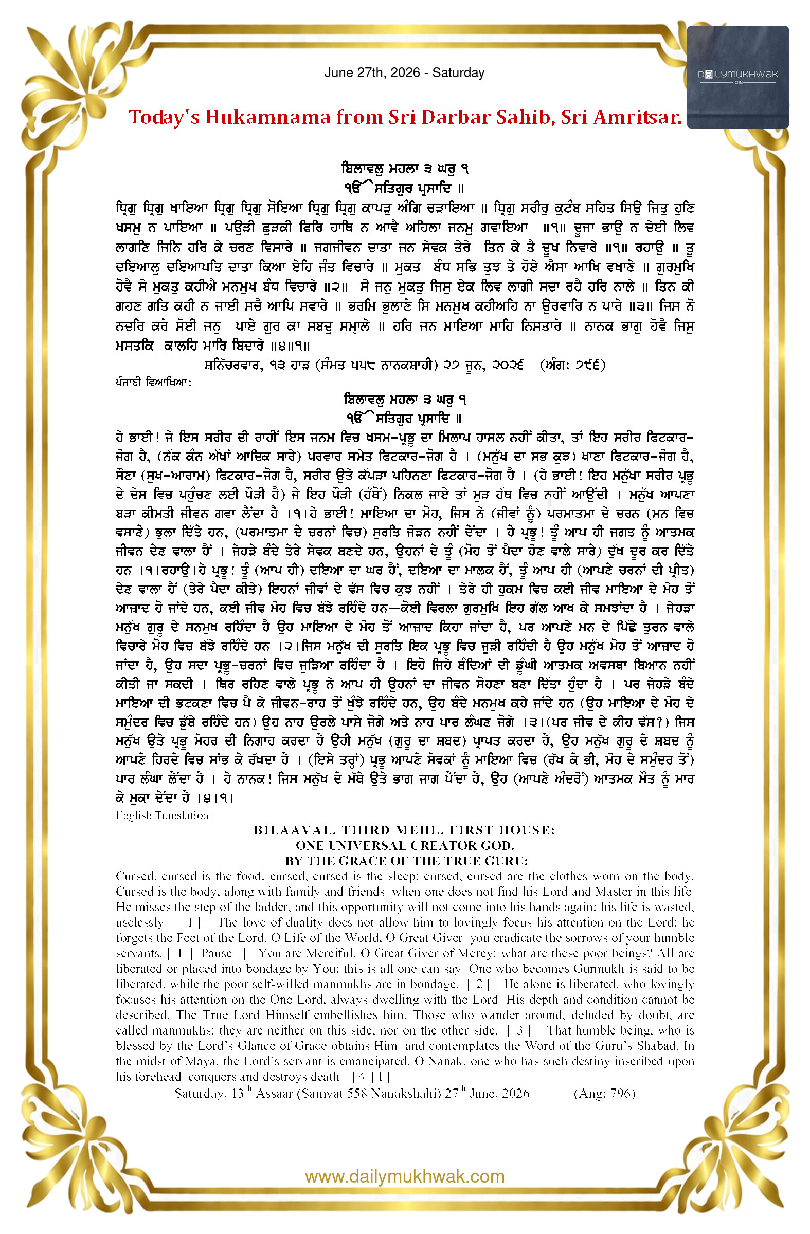 Daily Mukhwak From Sahib Sri Darbar Sahib — June 27, 2026 (Page 1)