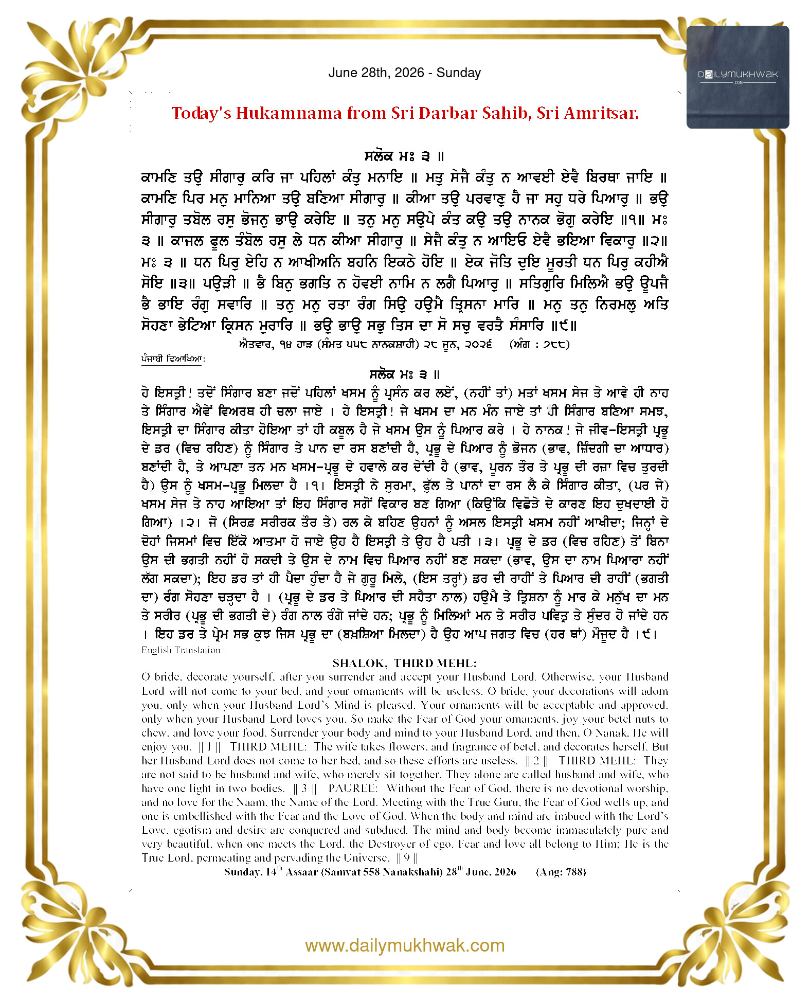Daily Mukhwak From Sahib Sri Darbar Sahib — June 28, 2026 (Page 1)