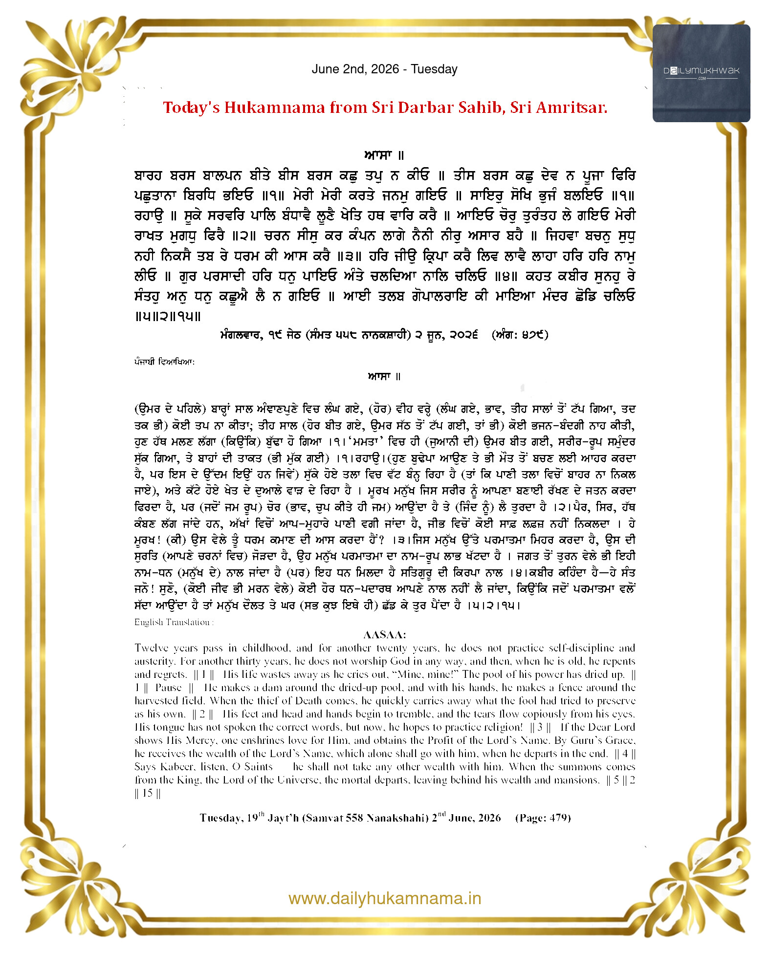 Daily Mukhwak From Sahib Sri Darbar Sahib — June 2, 2026 (Page 1)