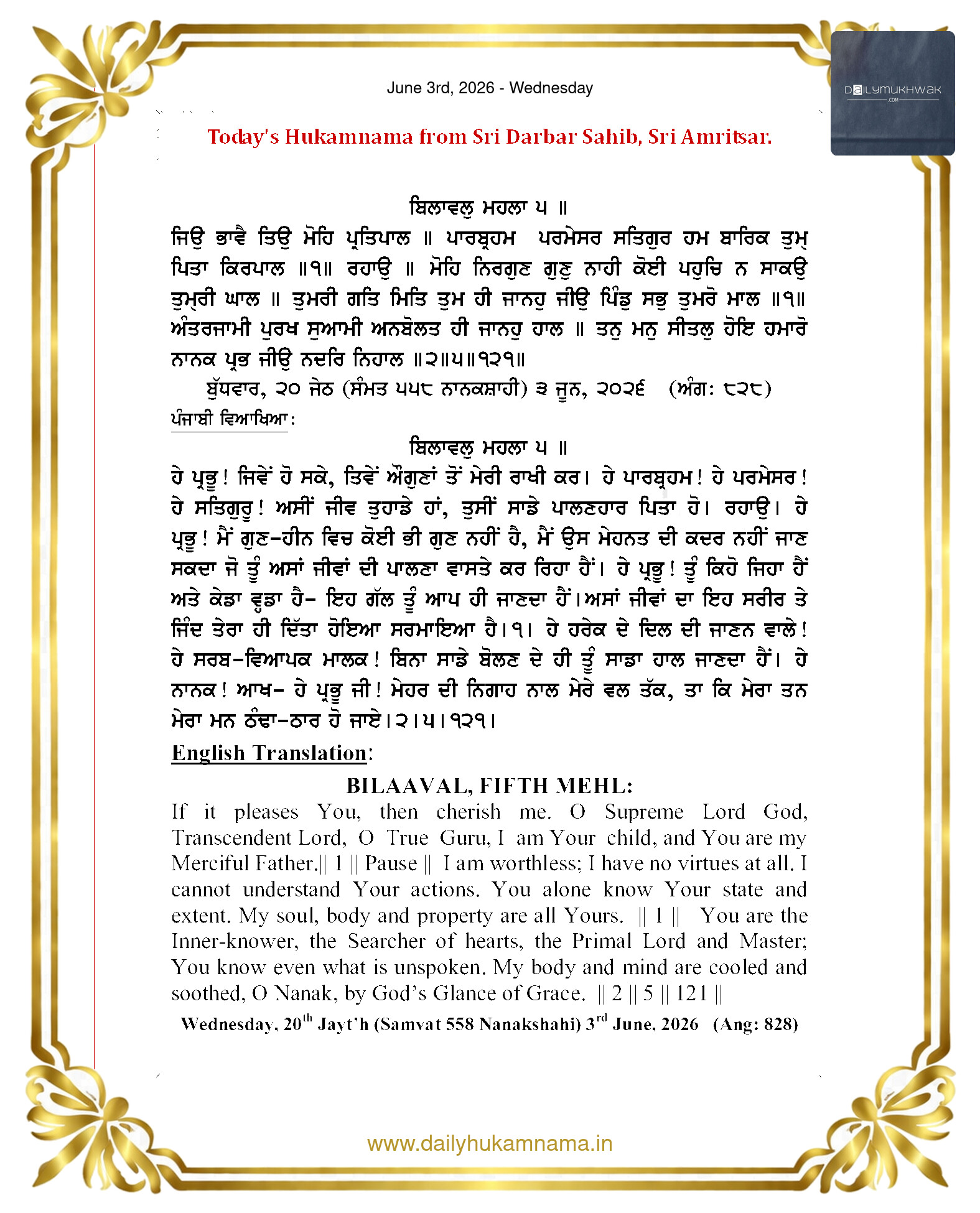 Daily Mukhwak From Sahib Sri Darbar Sahib — June 3, 2026 (Page 1)