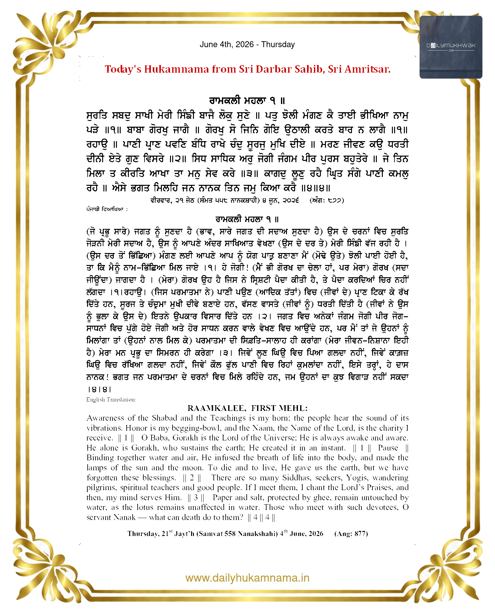 Daily Mukhwak From Sahib Sri Darbar Sahib — June 4, 2026 (Page 1)