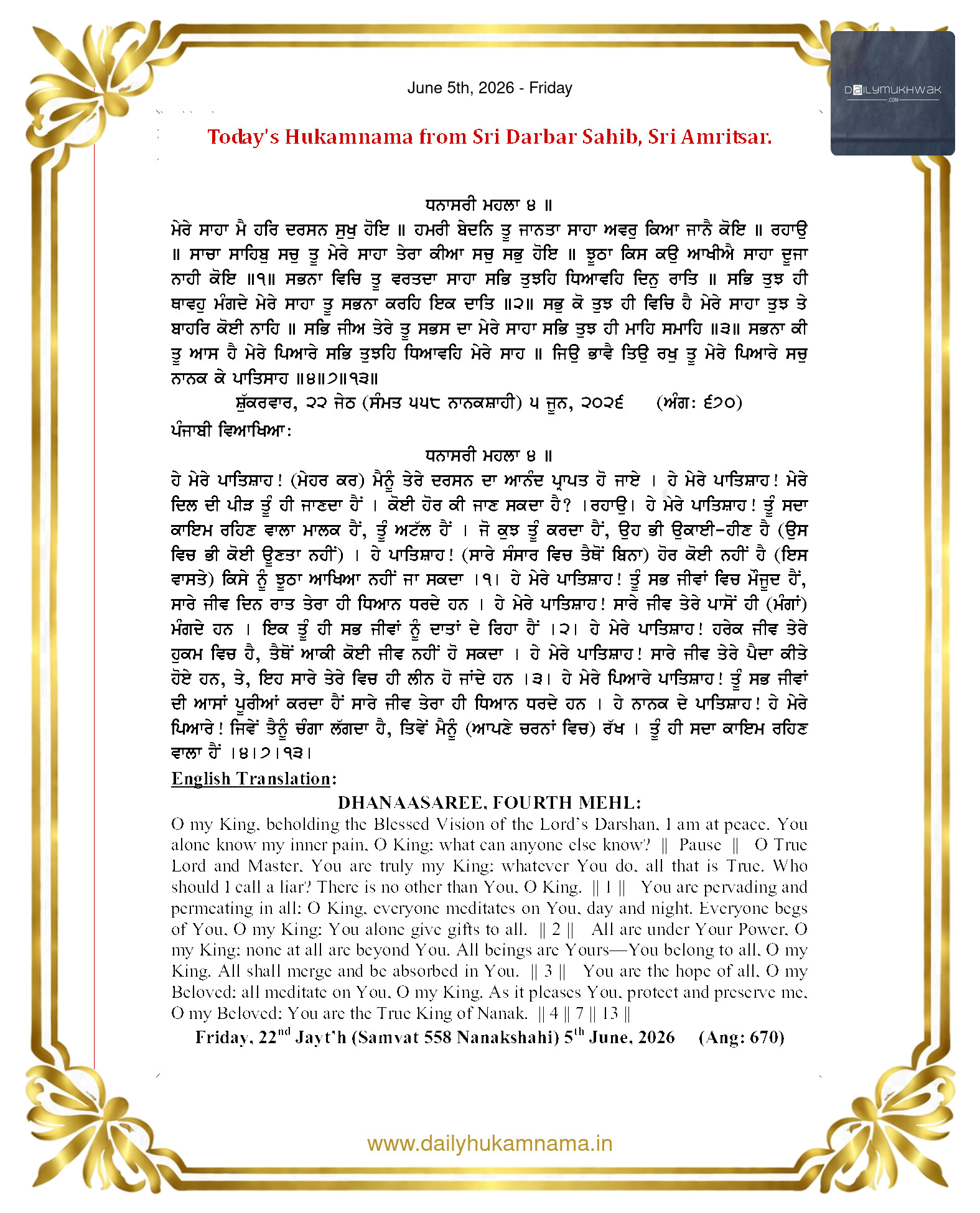 Daily Mukhwak From Sahib Sri Darbar Sahib — June 5, 2026 (Page 1)