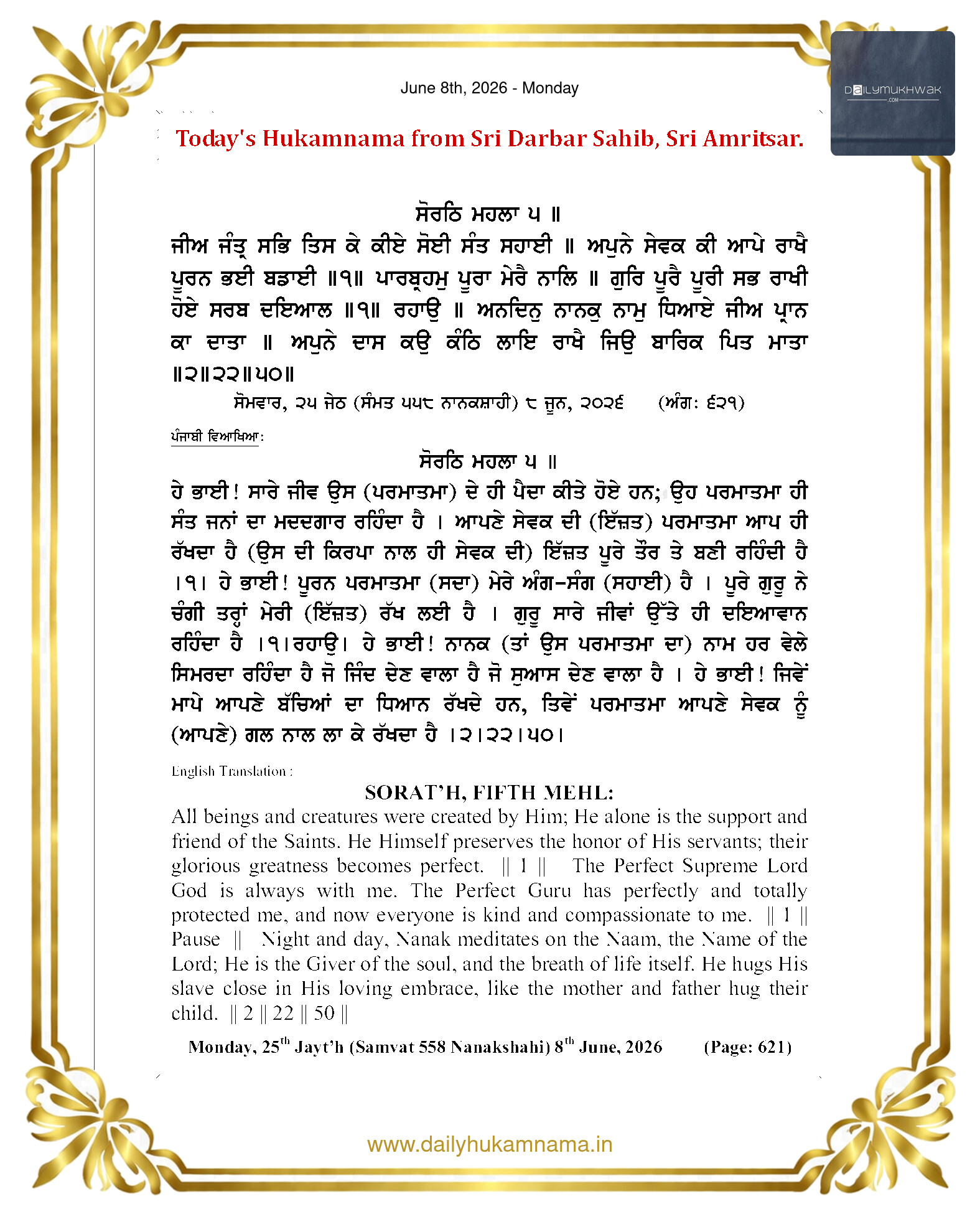 Daily Mukhwak From Sahib Sri Darbar Sahib — June 8, 2026 (Page 1)