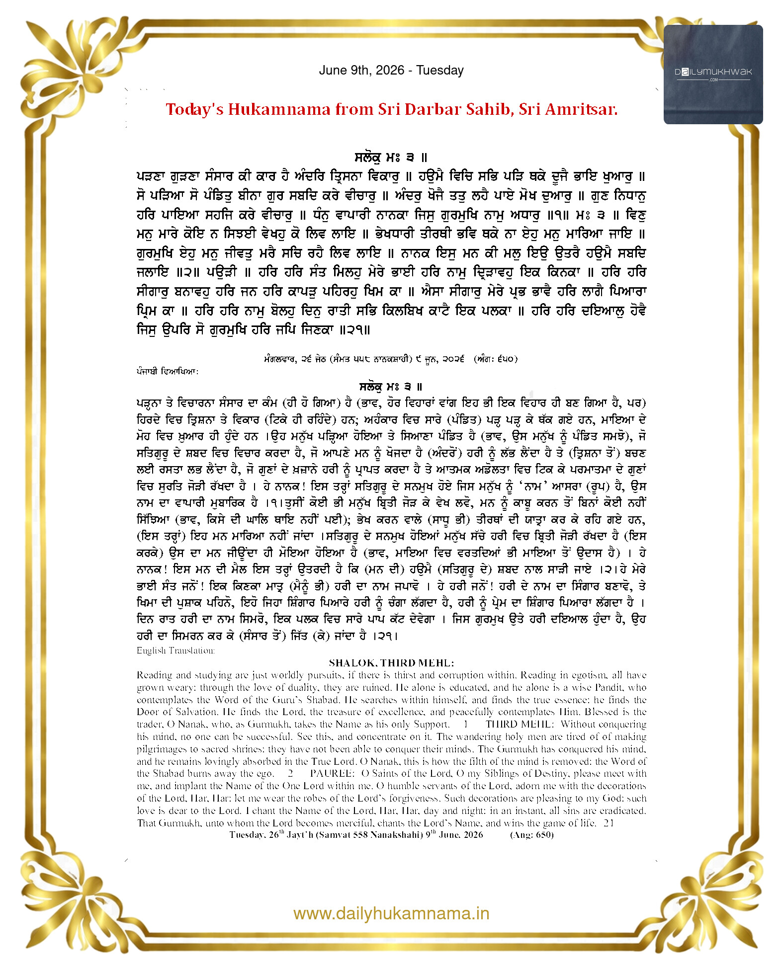 Daily Mukhwak From Sahib Sri Darbar Sahib — June 9, 2026 (Page 1)