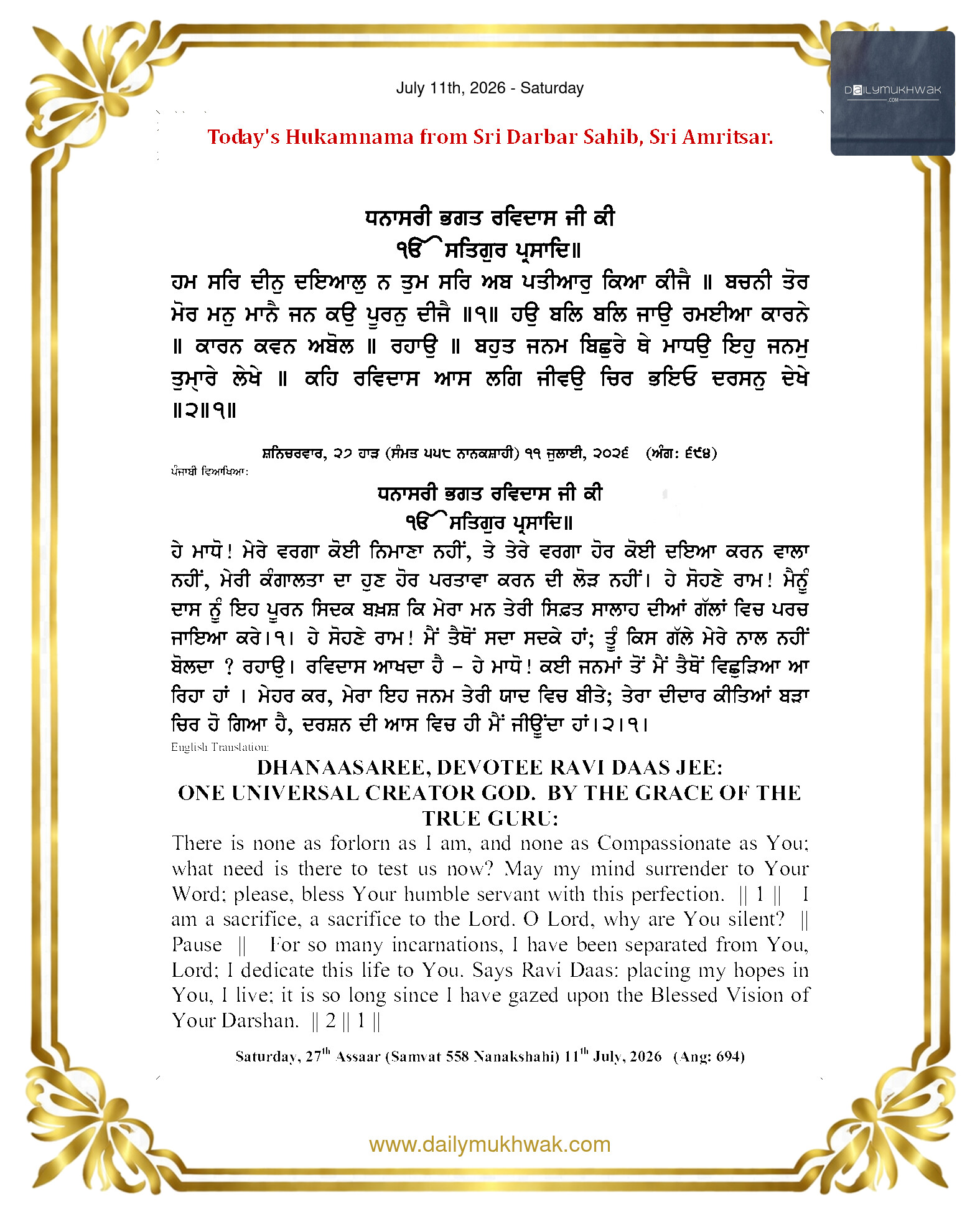 Daily Mukhwak From Sahib Sri Darbar Sahib — July 11, 2026 (Page 1)
