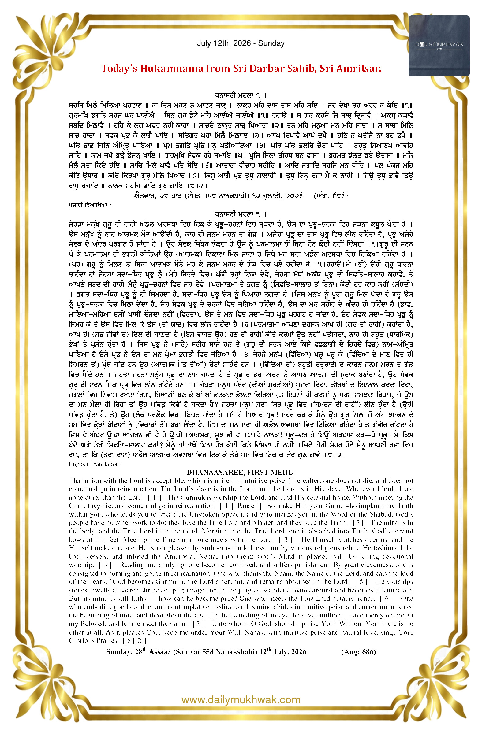 Daily Mukhwak From Sahib Sri Darbar Sahib — July 12, 2026 (Page 1)