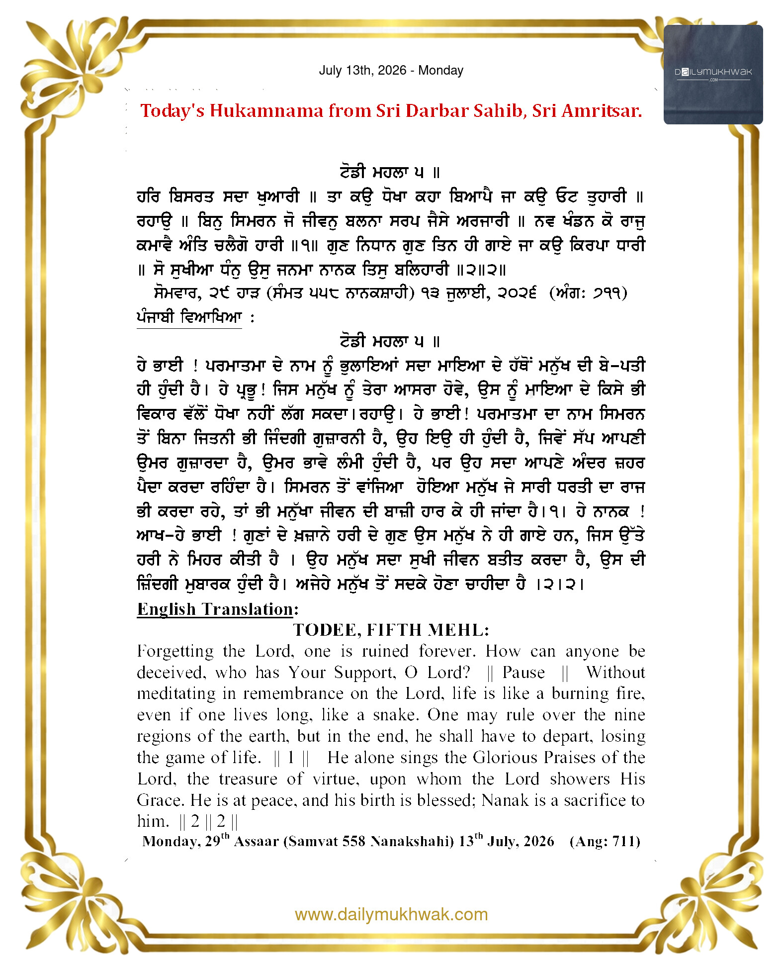 Daily Mukhwak From Sahib Sri Darbar Sahib — July 13, 2026 (Page 1)