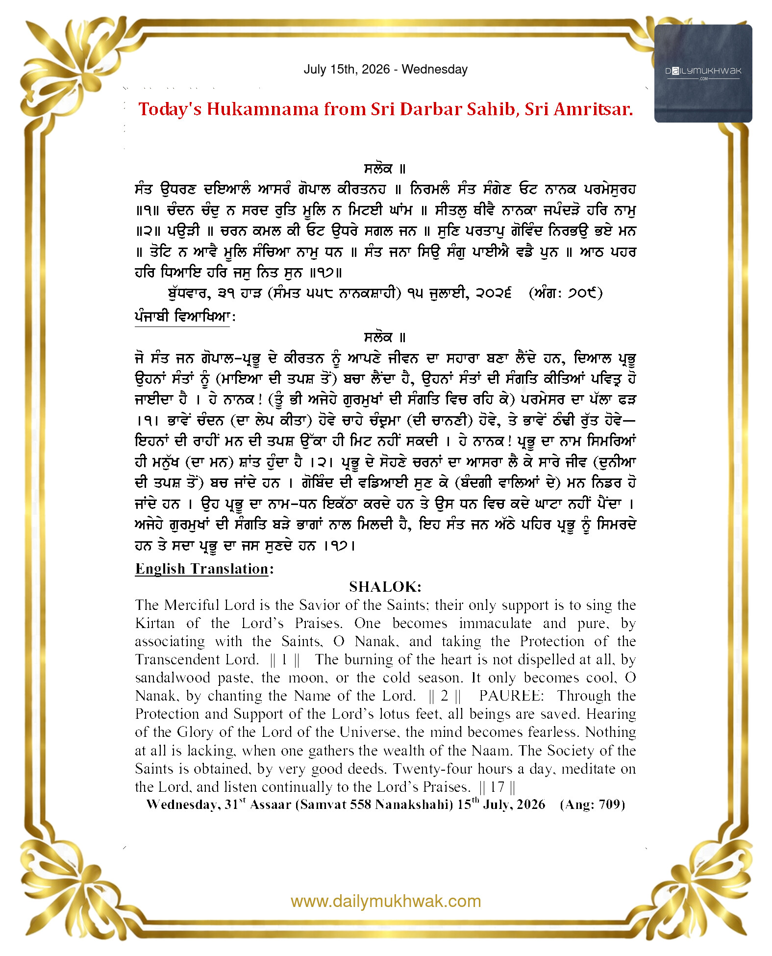 Daily Mukhwak From Sahib Sri Darbar Sahib — July 15, 2026 (Page 1)