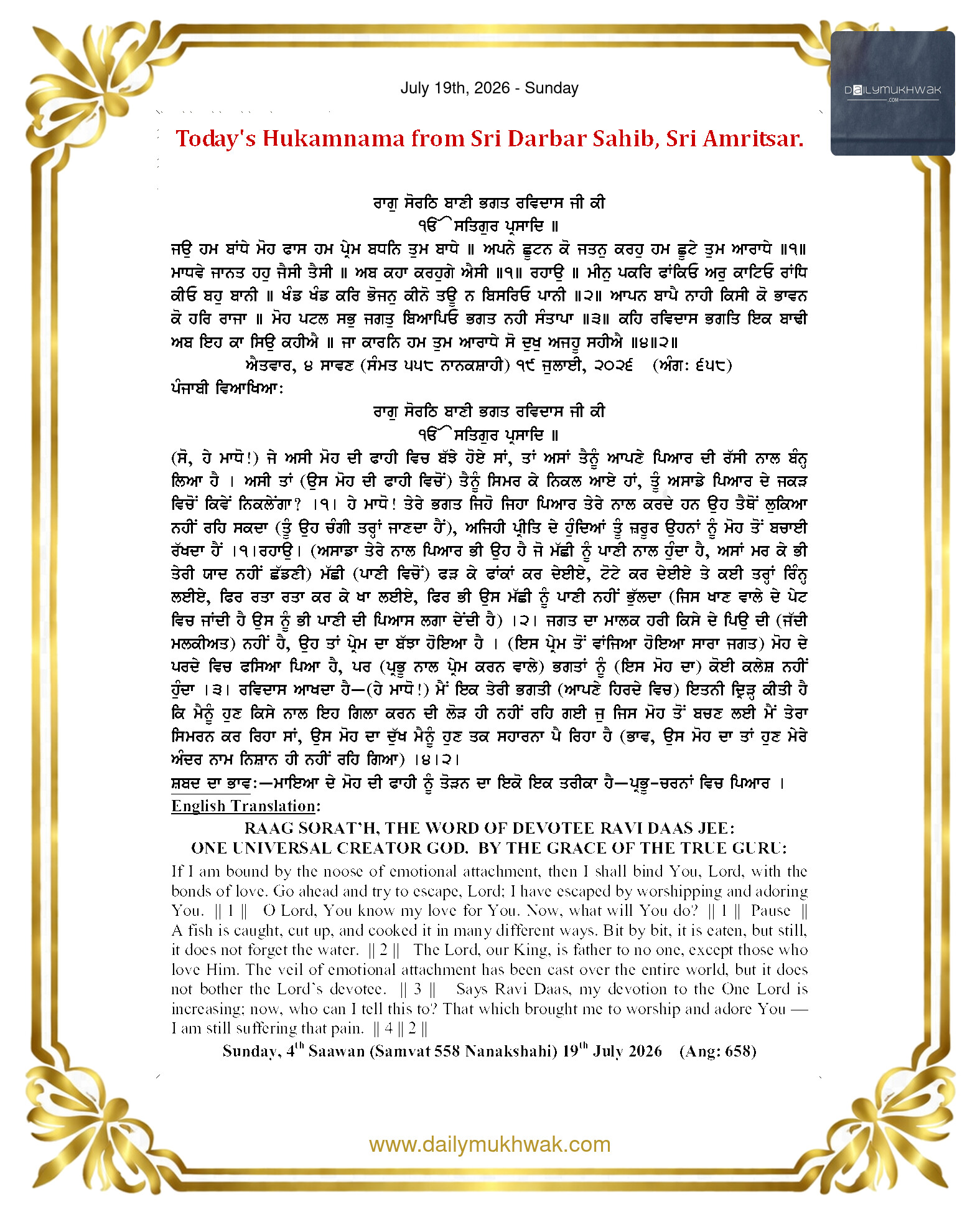 Daily Mukhwak From Sahib Sri Darbar Sahib — July 19, 2026 (Page 1)