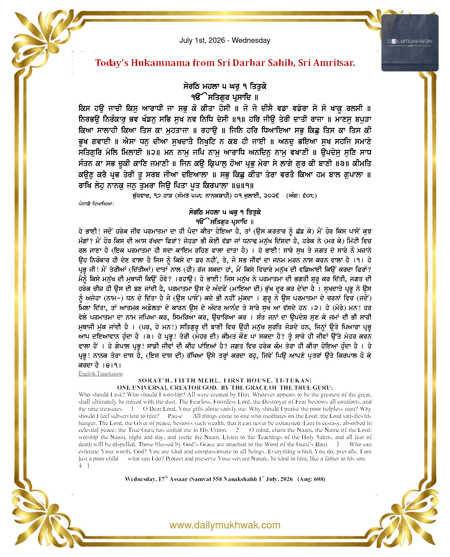 Daily Mukhwak From Sahib Sri Darbar Sahib — July 1, 2026 (Page 1)