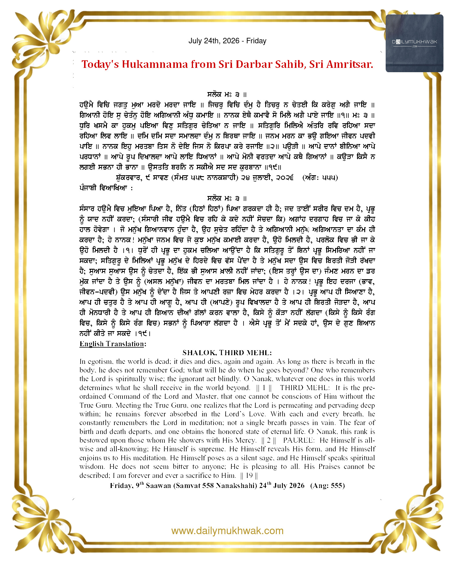 Daily Mukhwak From Sahib Sri Darbar Sahib — July 24, 2026 (Page 1)