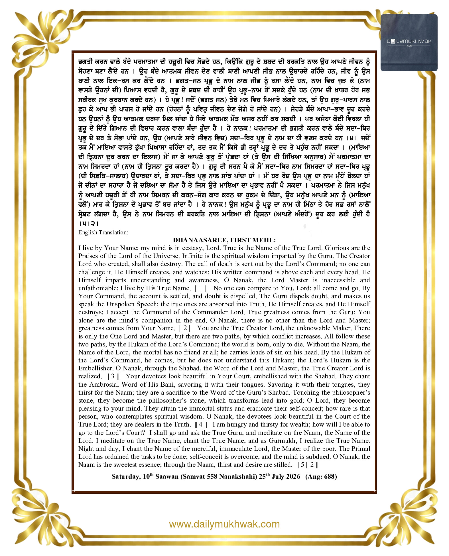 Daily Mukhwak From Sahib Sri Darbar Sahib — July 25, 2026 (Page 2)