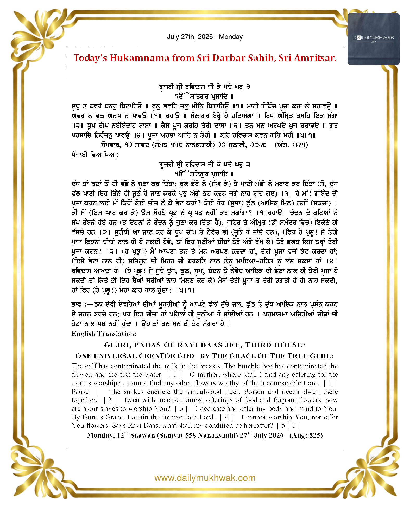 Daily Mukhwak From Sahib Sri Darbar Sahib — July 27, 2026 (Page 1)