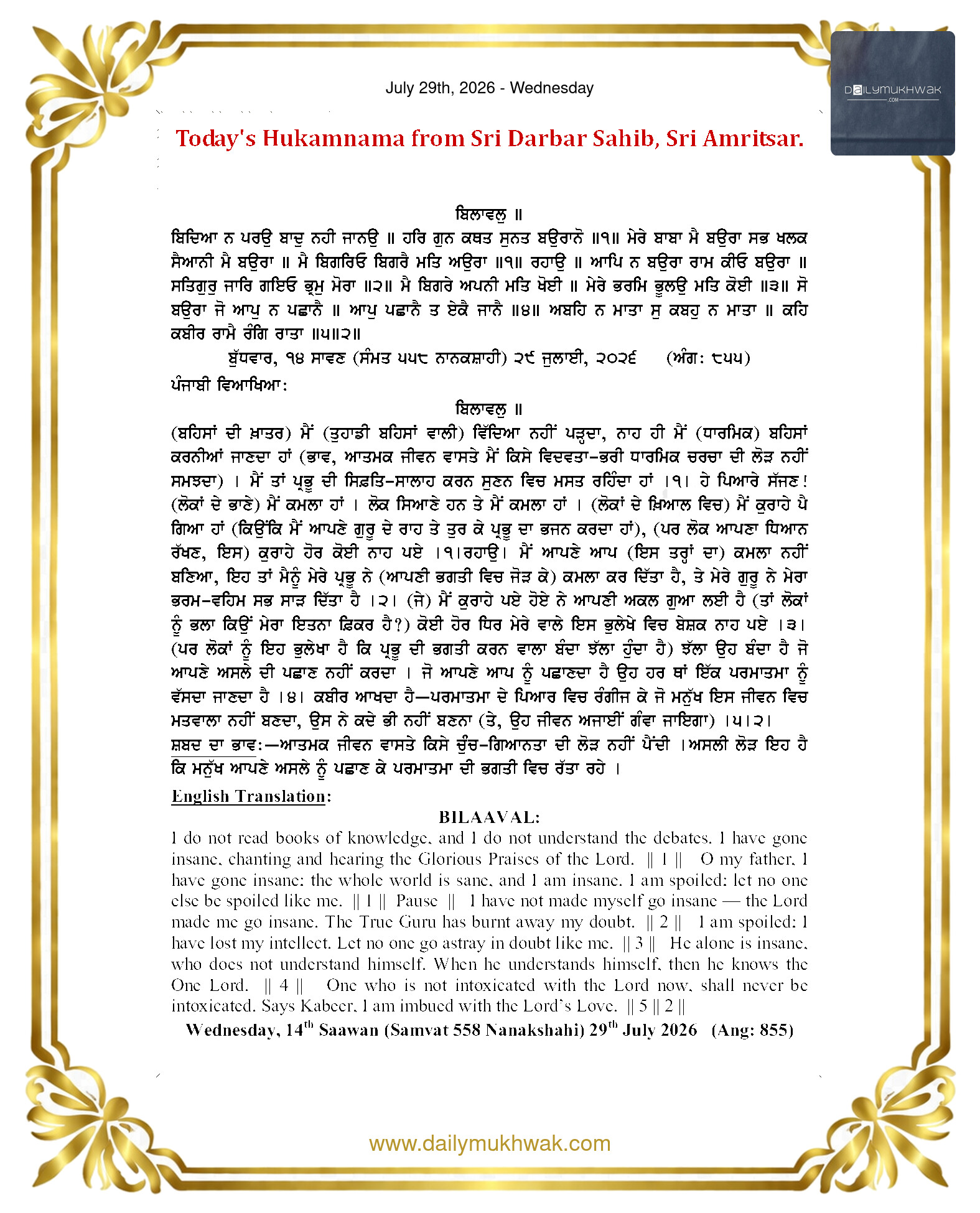 Daily Mukhwak From Sahib Sri Darbar Sahib — July 29, 2026 (Page 1)
