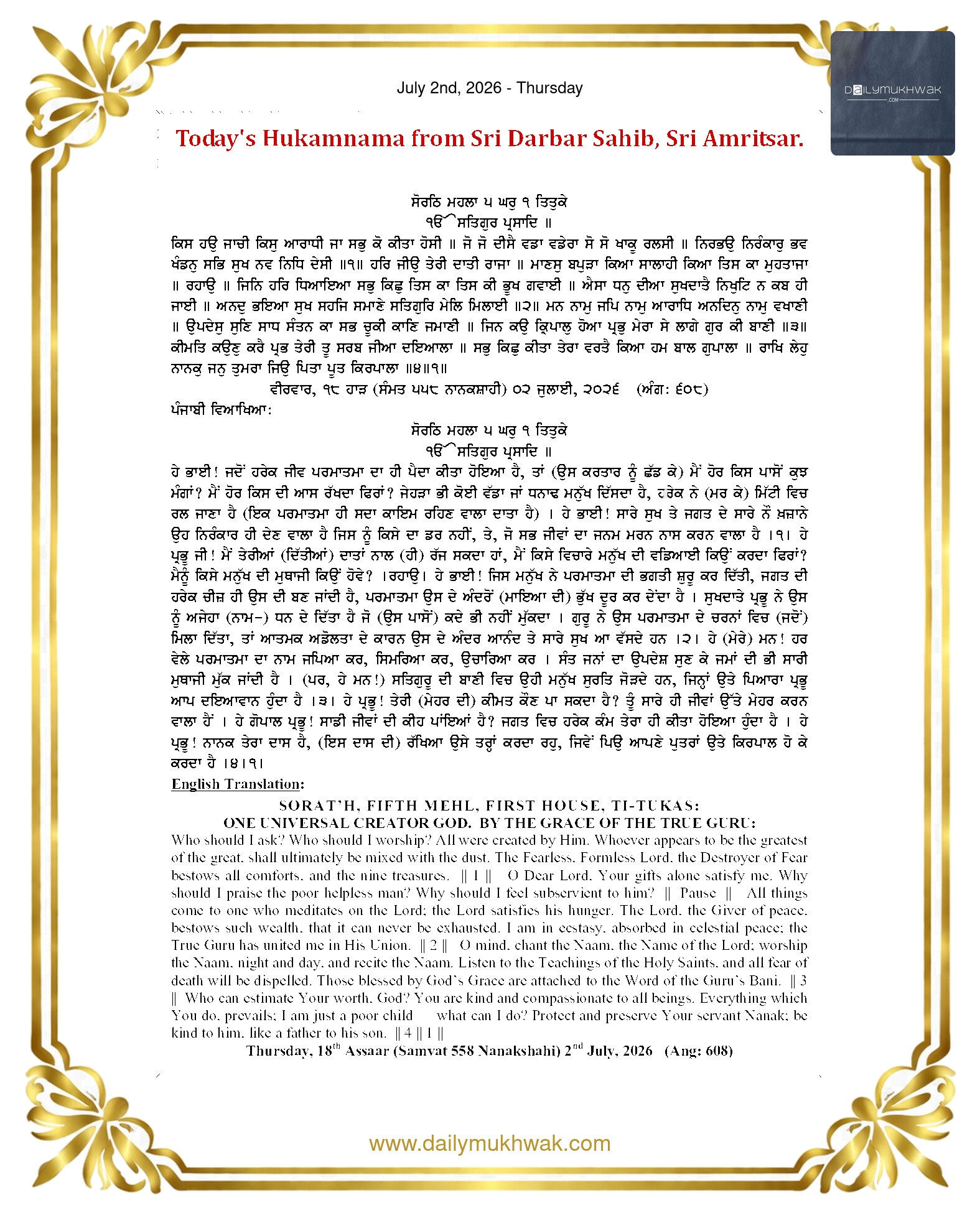 Daily Mukhwak From Sahib Sri Darbar Sahib — July 2, 2026 (Page 1)
