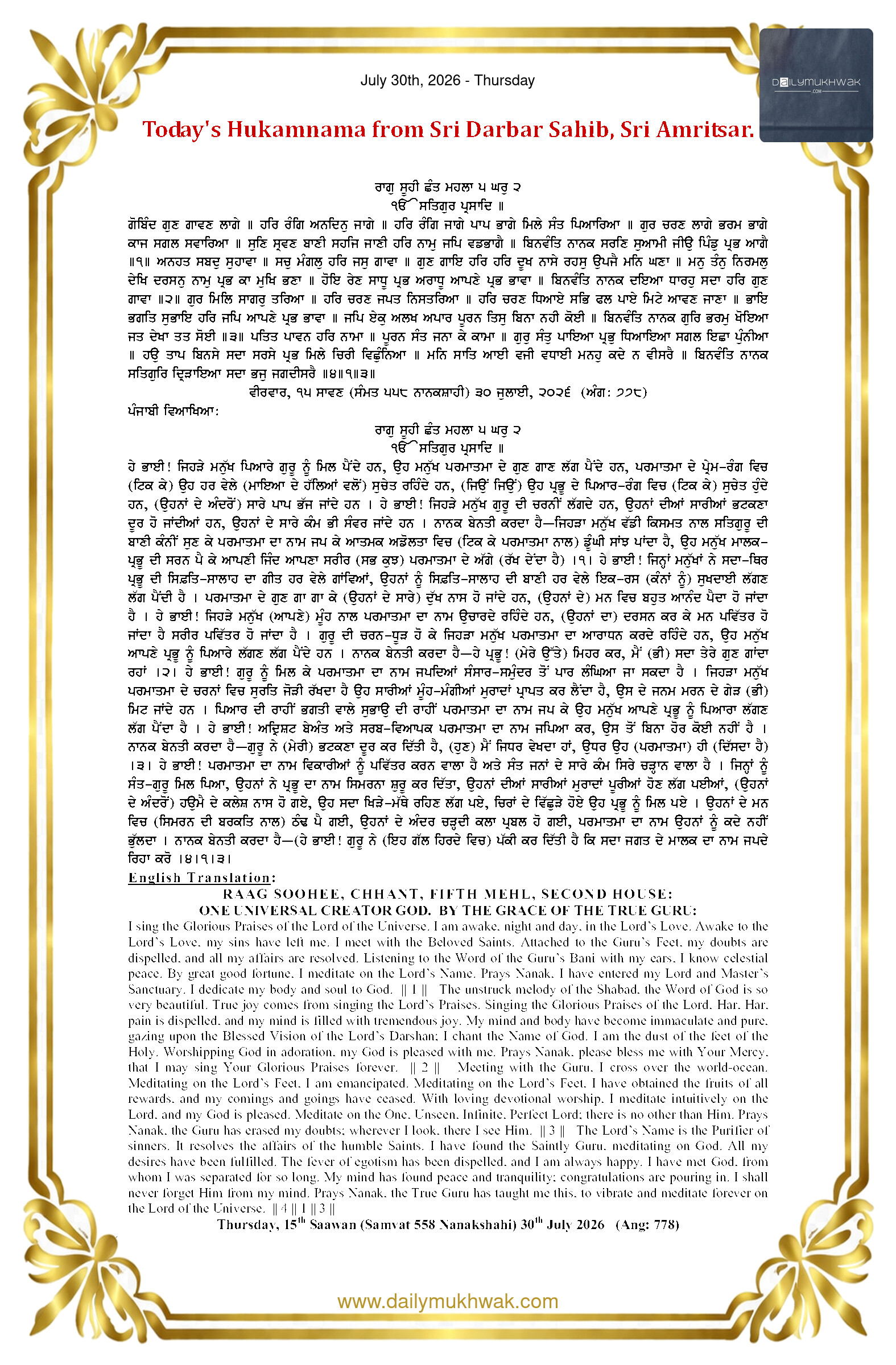 Daily Mukhwak From Sahib Sri Darbar Sahib — July 30, 2026 (Page 1)