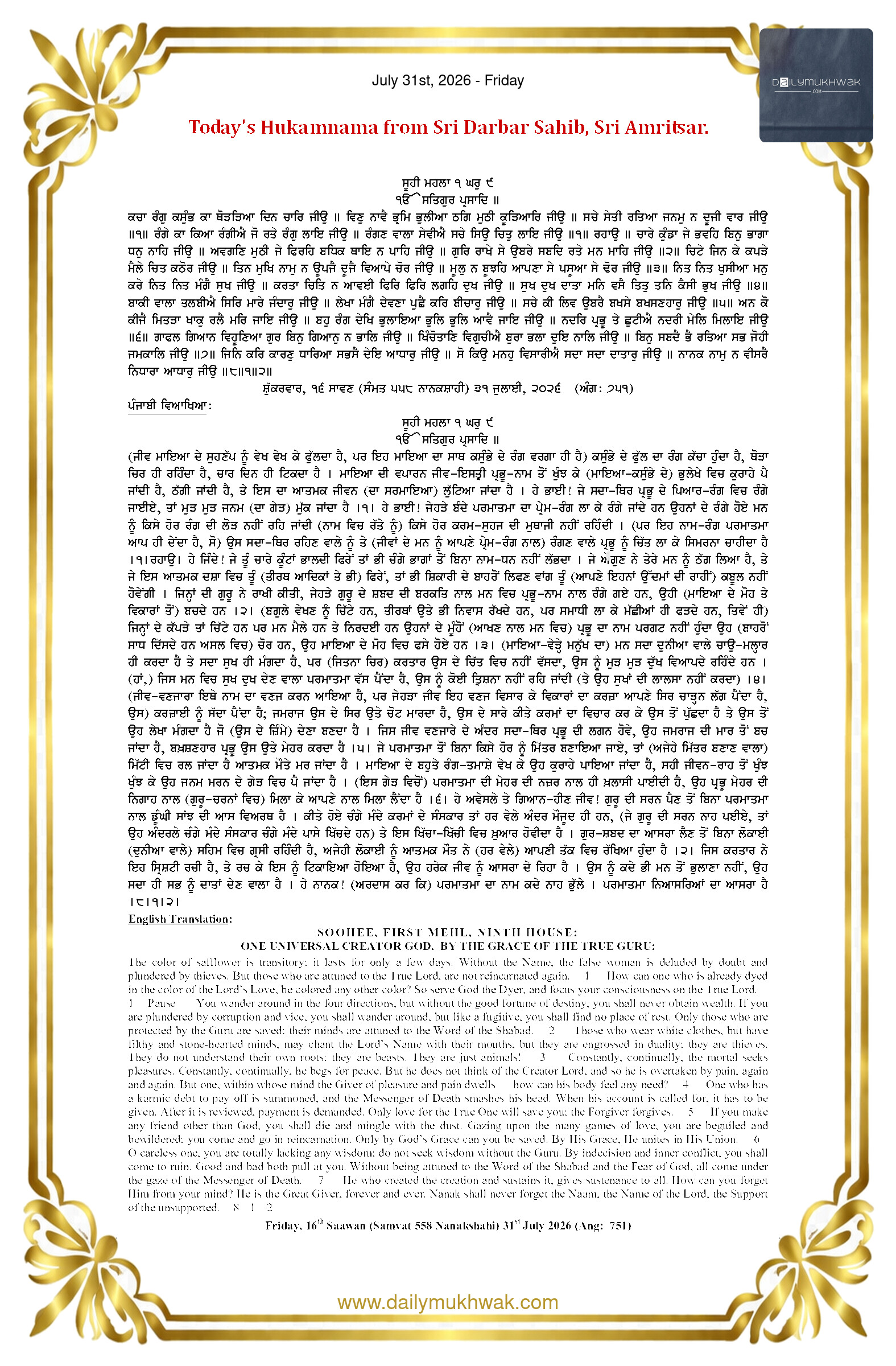 Daily Mukhwak From Sahib Sri Darbar Sahib — July 31, 2026 (Page 1)