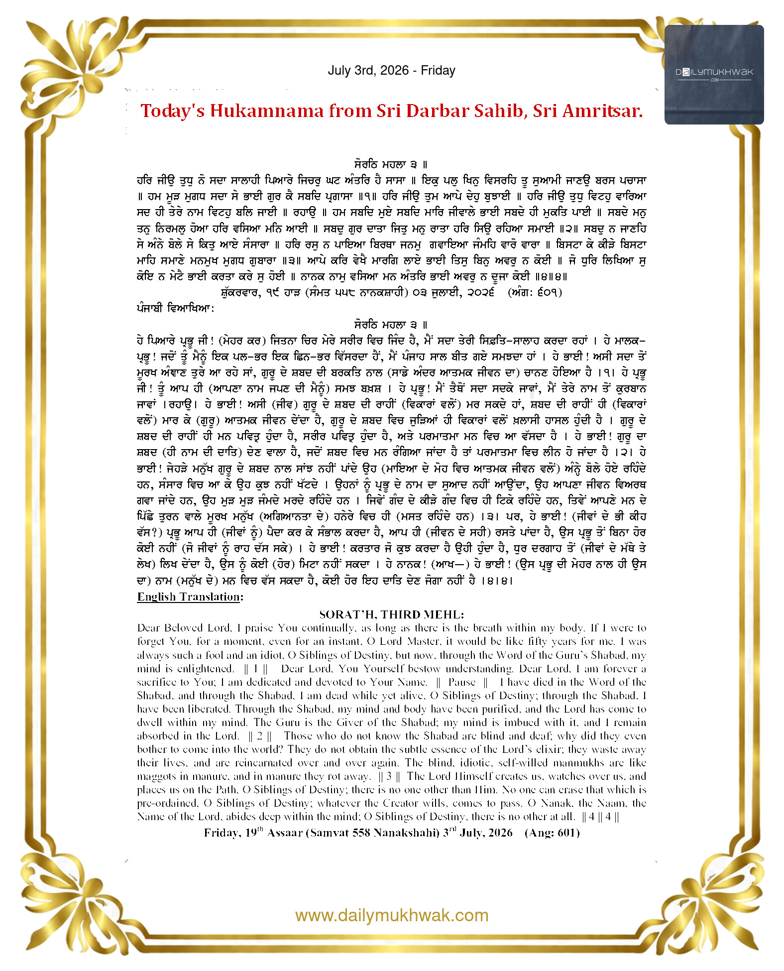 Daily Mukhwak From Sahib Sri Darbar Sahib — July 3, 2026 (Page 1)