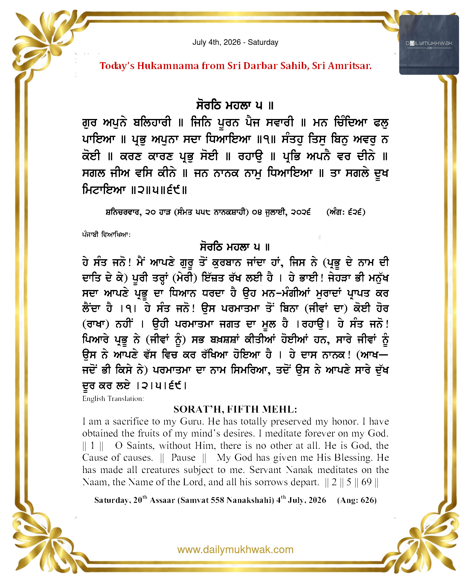 Daily Mukhwak From Sahib Sri Darbar Sahib — July 4, 2026 (Page 1)