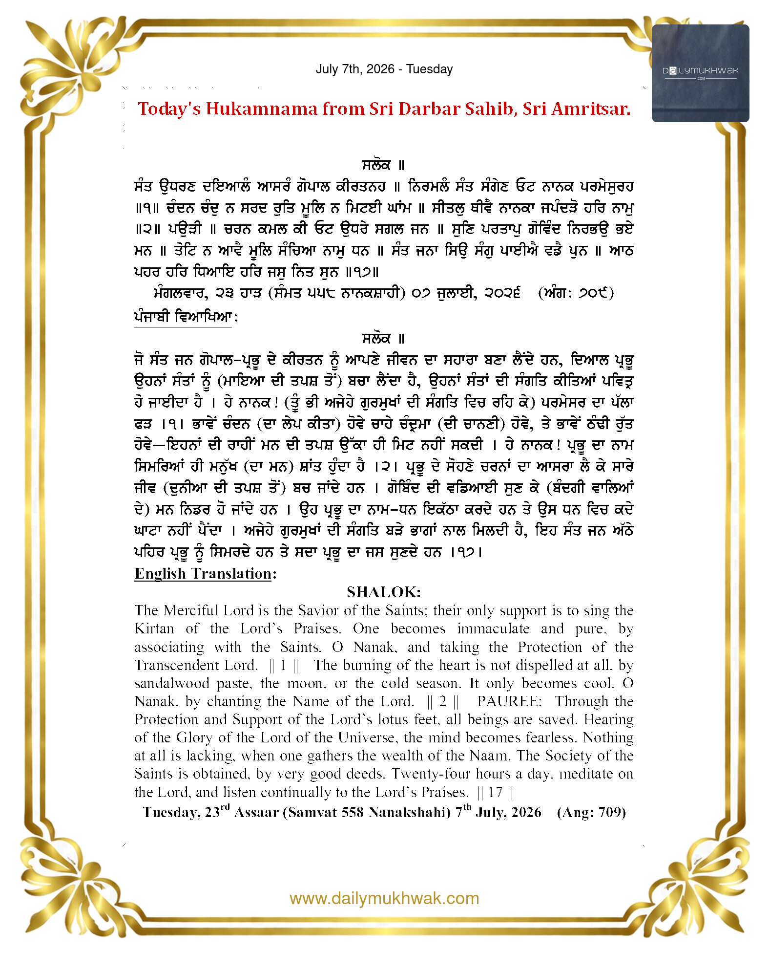 Daily Mukhwak From Sahib Sri Darbar Sahib — July 7, 2026 (Page 1)