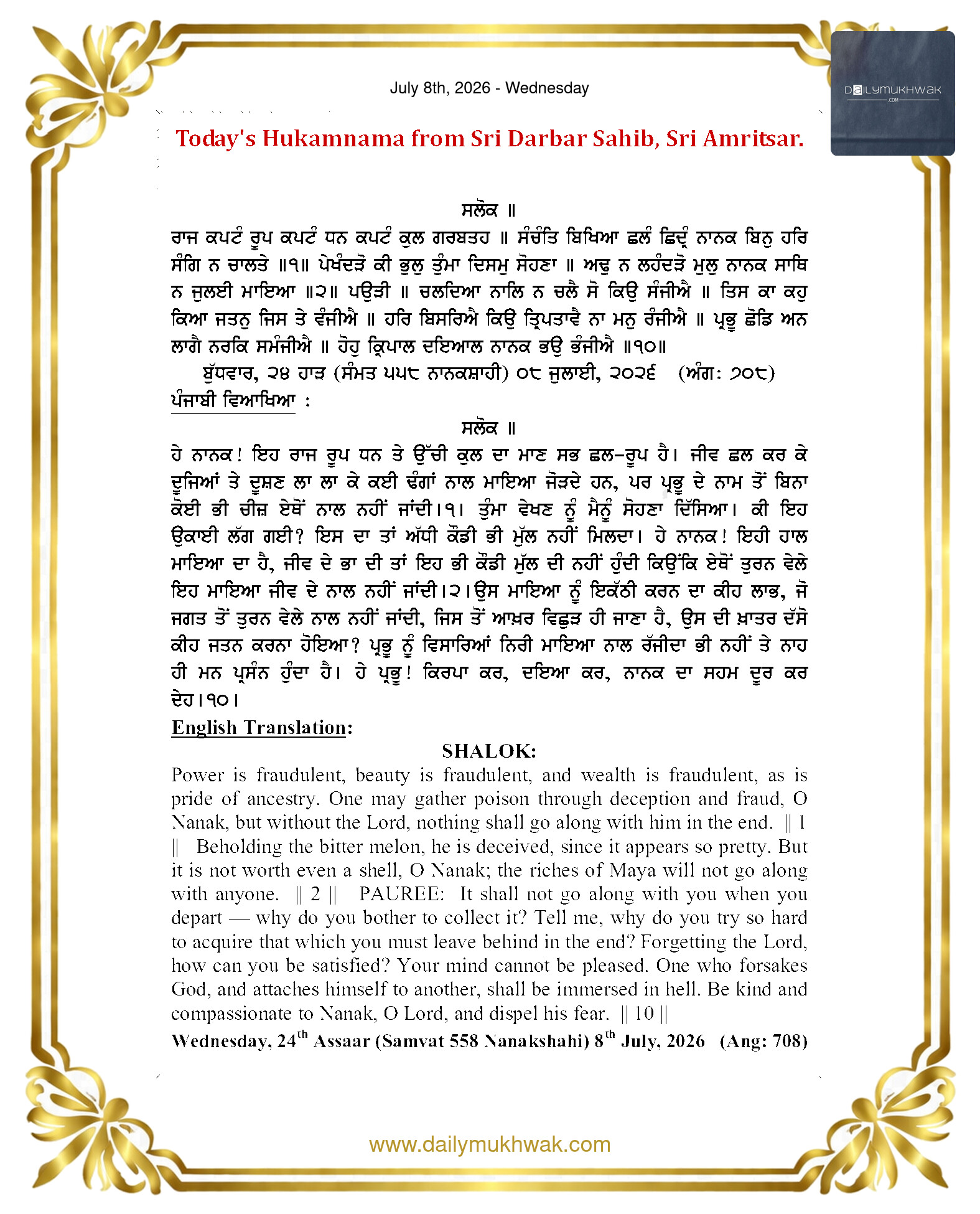 Daily Mukhwak From Sahib Sri Darbar Sahib — July 8, 2026 (Page 1)