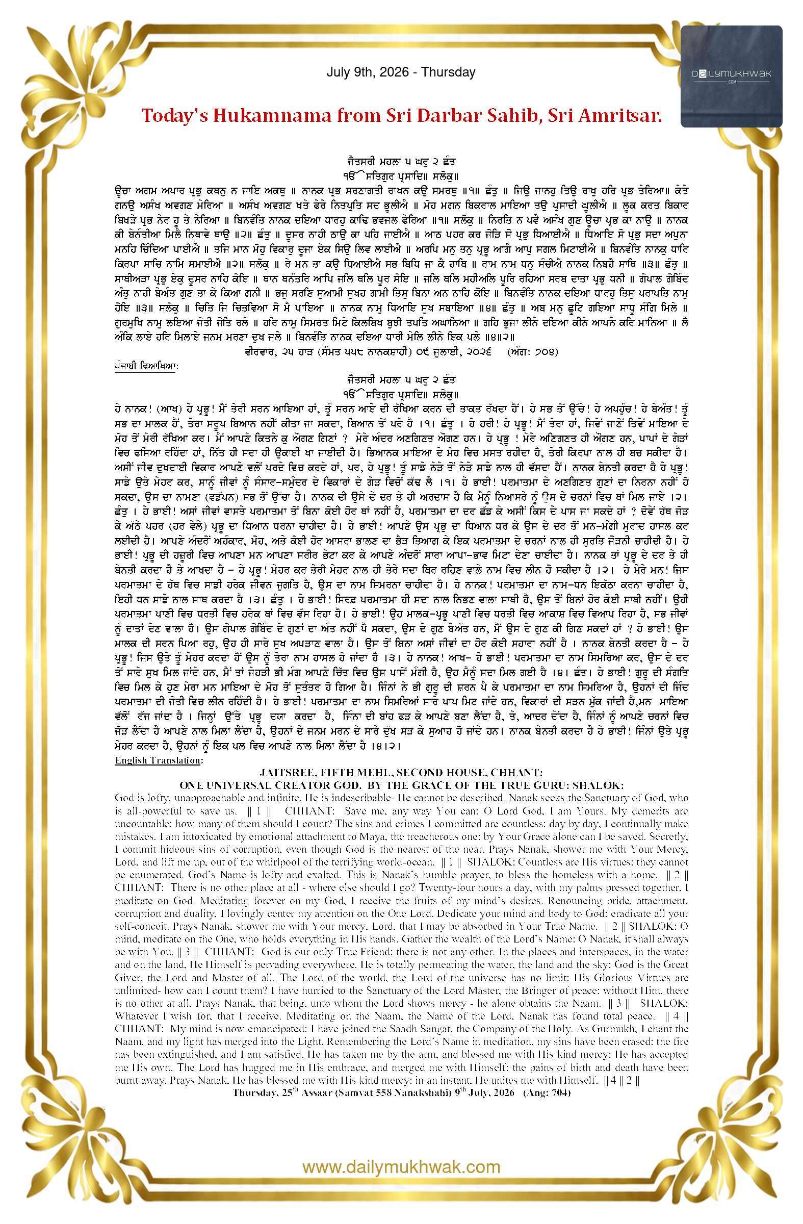 Daily Mukhwak From Sahib Sri Darbar Sahib — July 9, 2026 (Page 1)