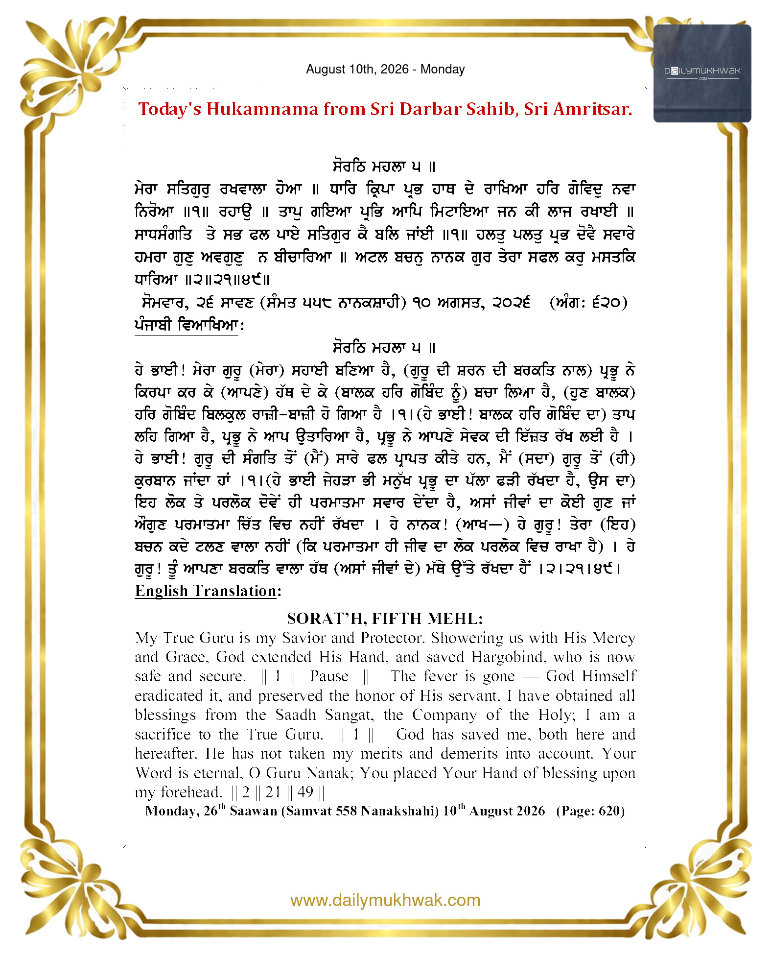 Daily Mukhwak From Sahib Sri Darbar Sahib — August 10, 2026 (Page 1)