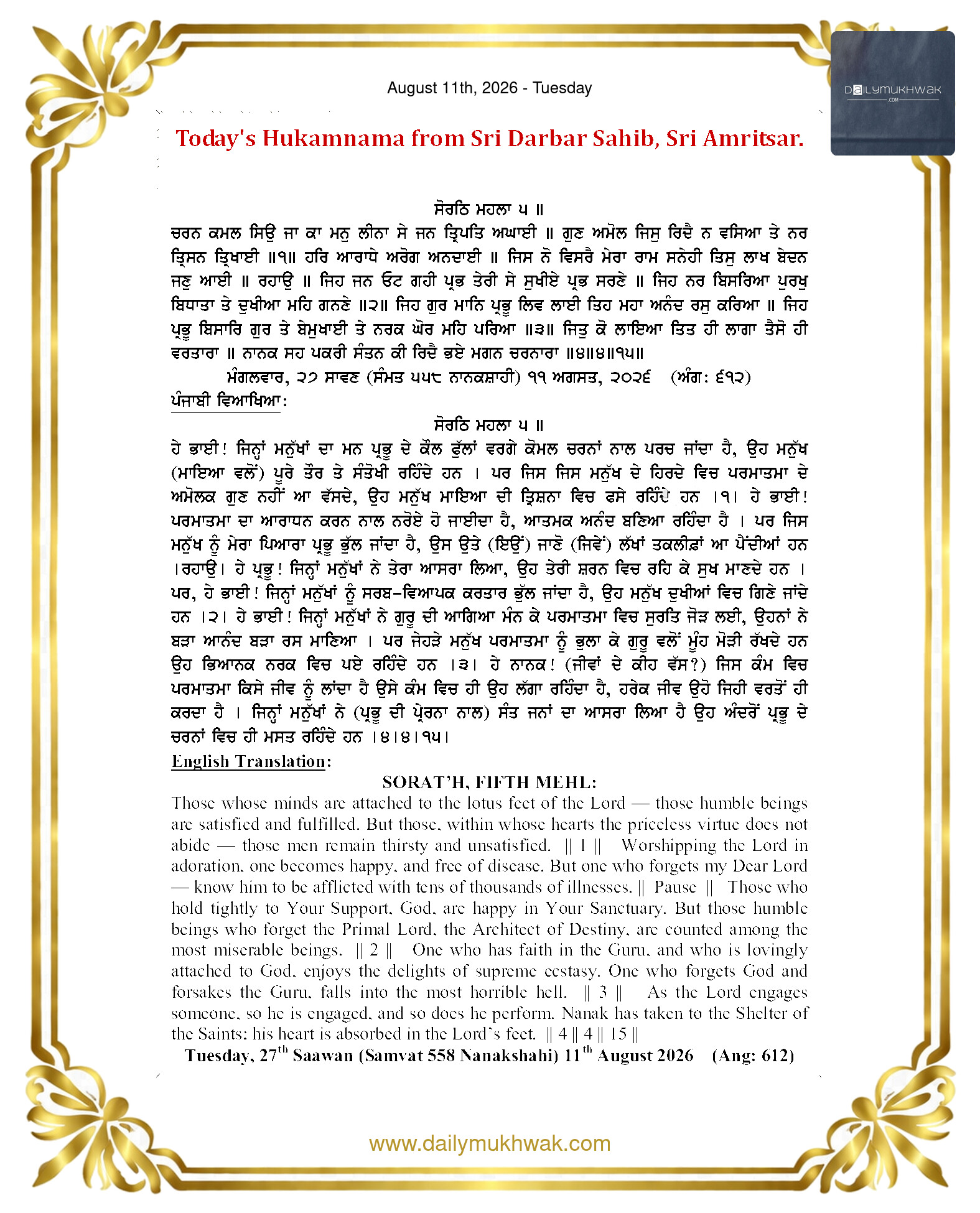 Daily Mukhwak From Sahib Sri Darbar Sahib — August 11, 2026 (Page 1)