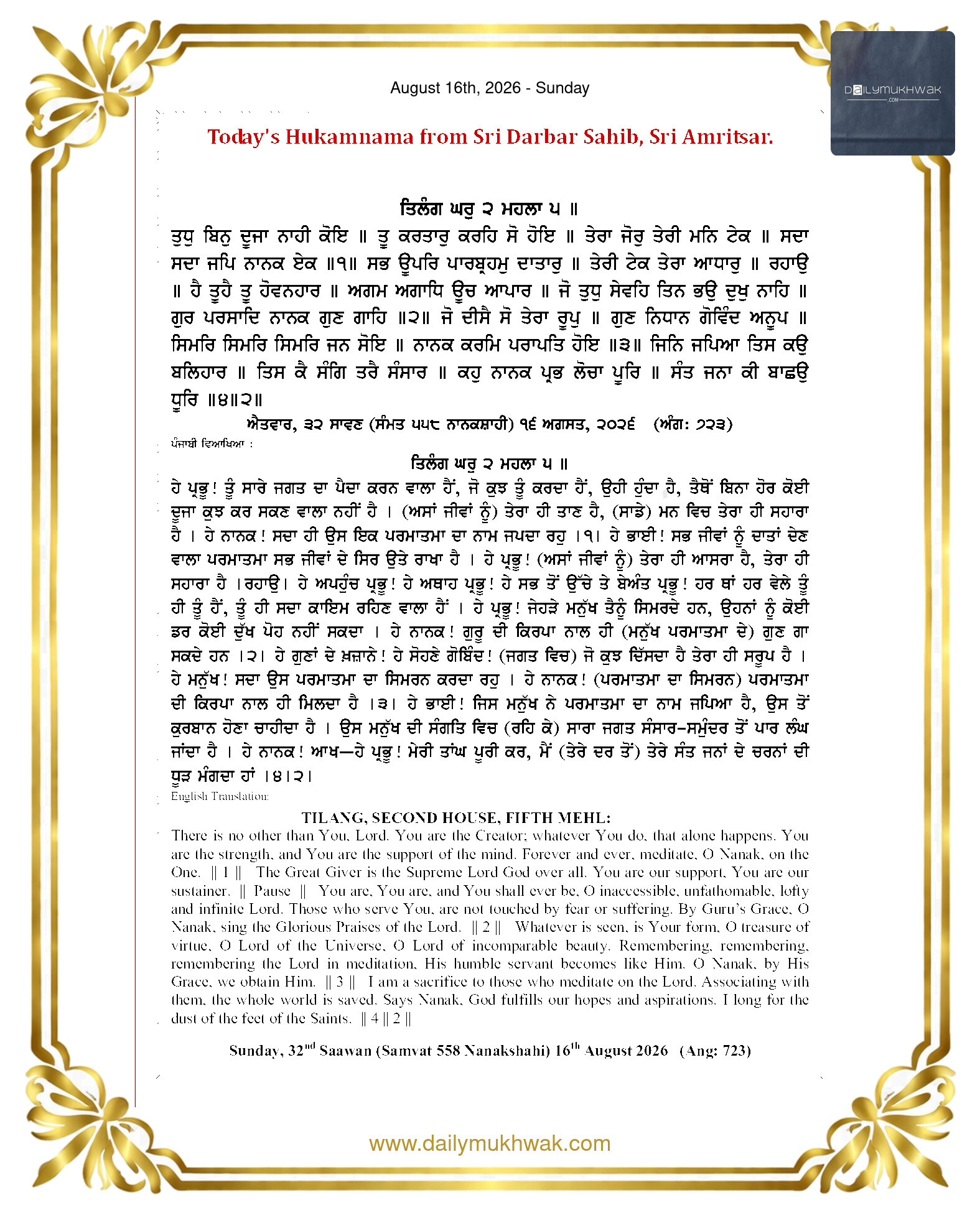 Daily Mukhwak From Sahib Sri Darbar Sahib — August 16, 2026 (Page 1)