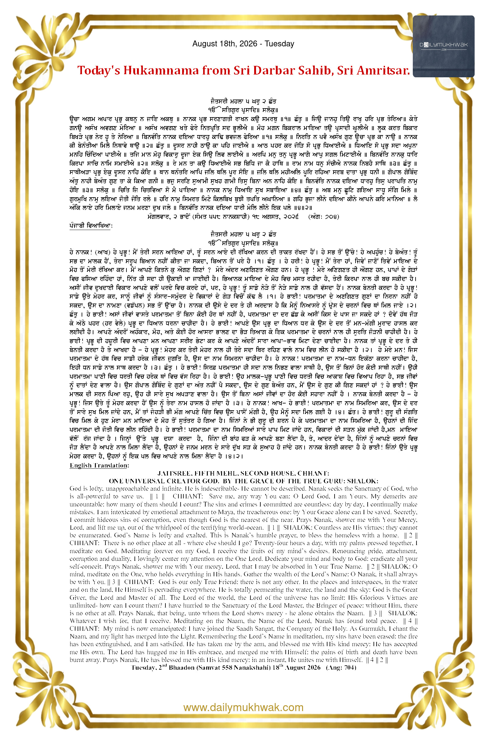 Daily Mukhwak From Sahib Sri Darbar Sahib — August 18, 2026 (Page 1)