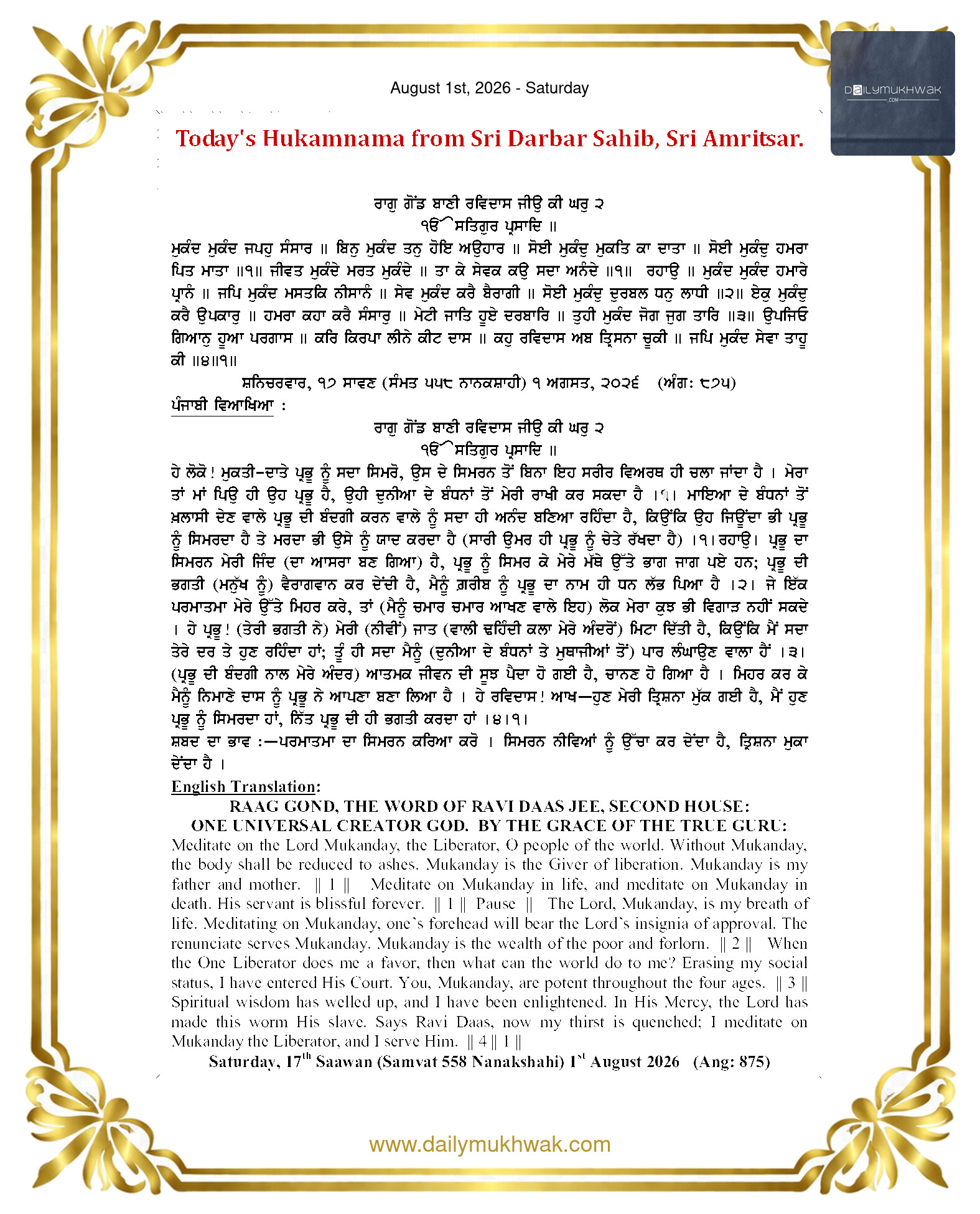 Daily Mukhwak From Sahib Sri Darbar Sahib — August 1, 2026 (Page 1)