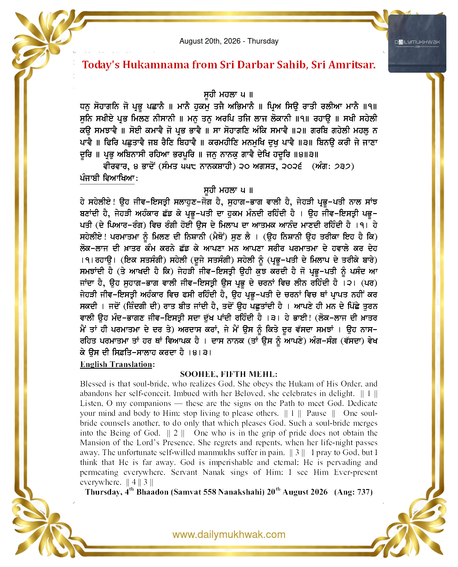 Daily Mukhwak From Sahib Sri Darbar Sahib — August 20, 2026 (Page 1)