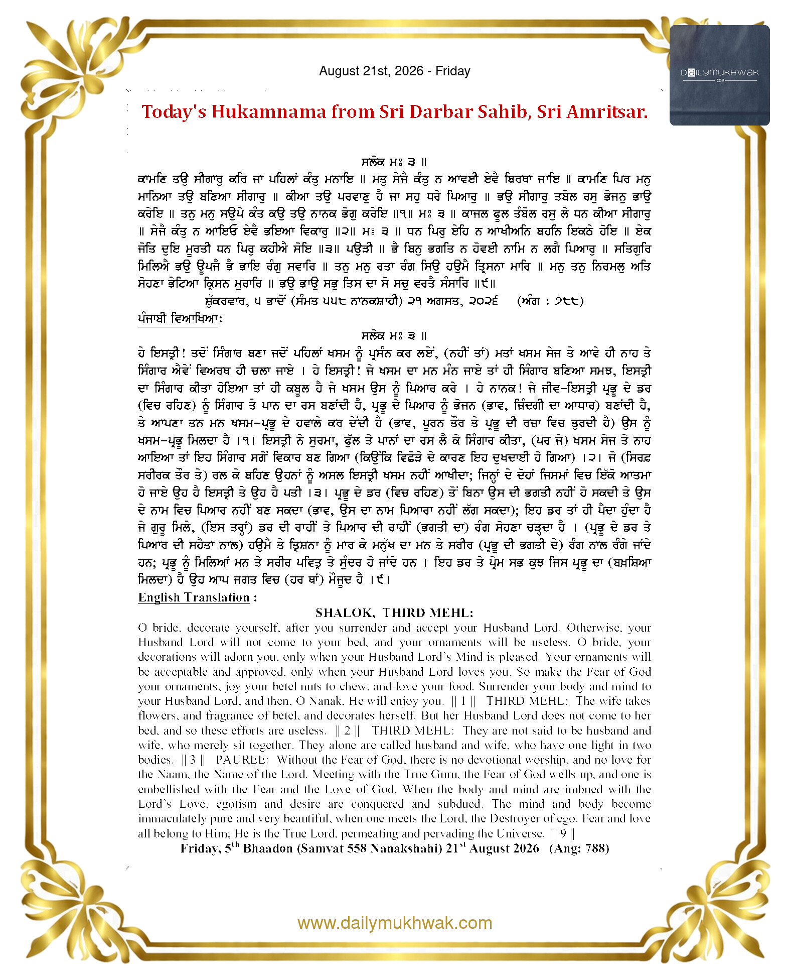 Daily Mukhwak From Sahib Sri Darbar Sahib — August 21, 2026 (Page 1)