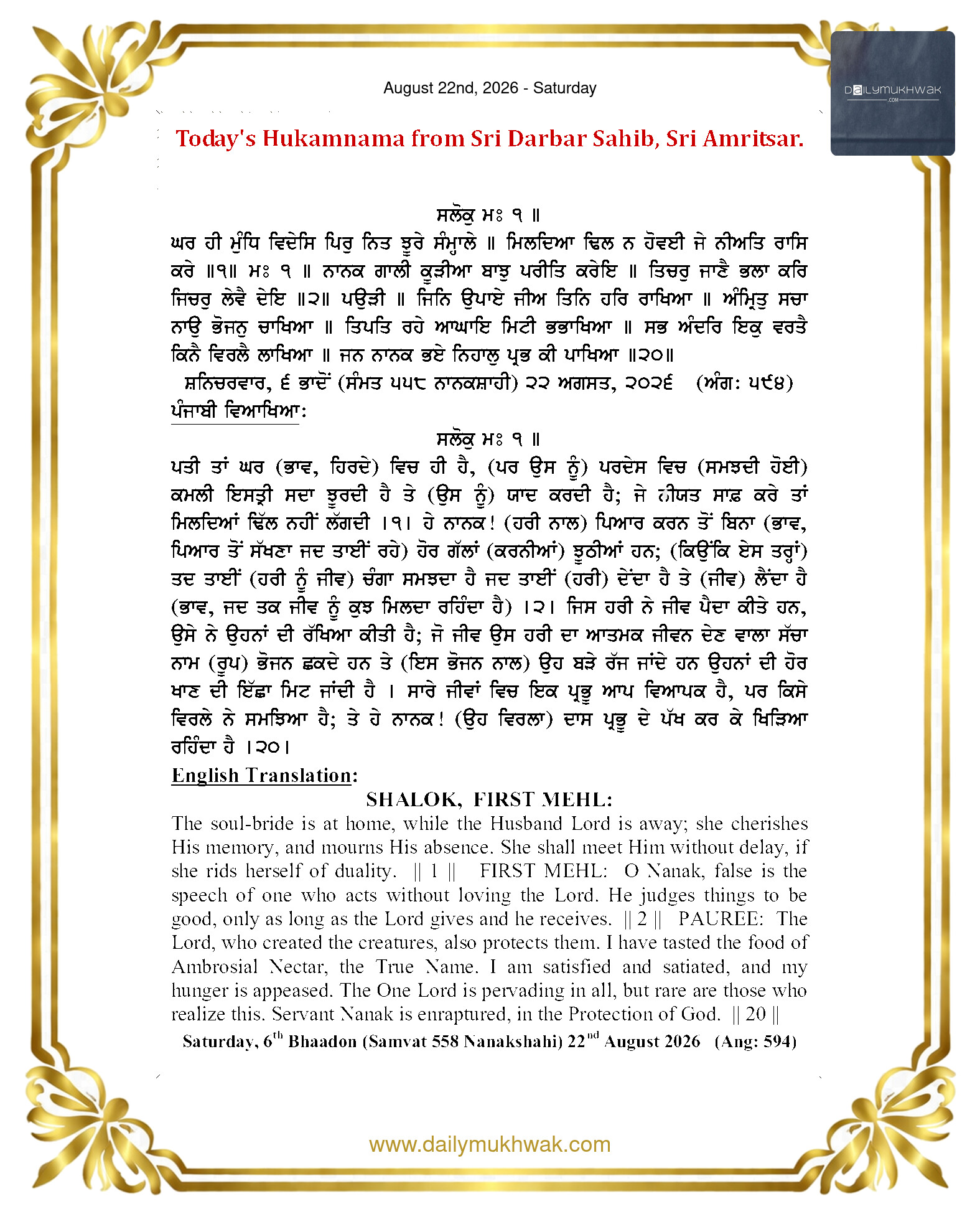 Daily Mukhwak From Sahib Sri Darbar Sahib — August 22, 2026 (Page 1)