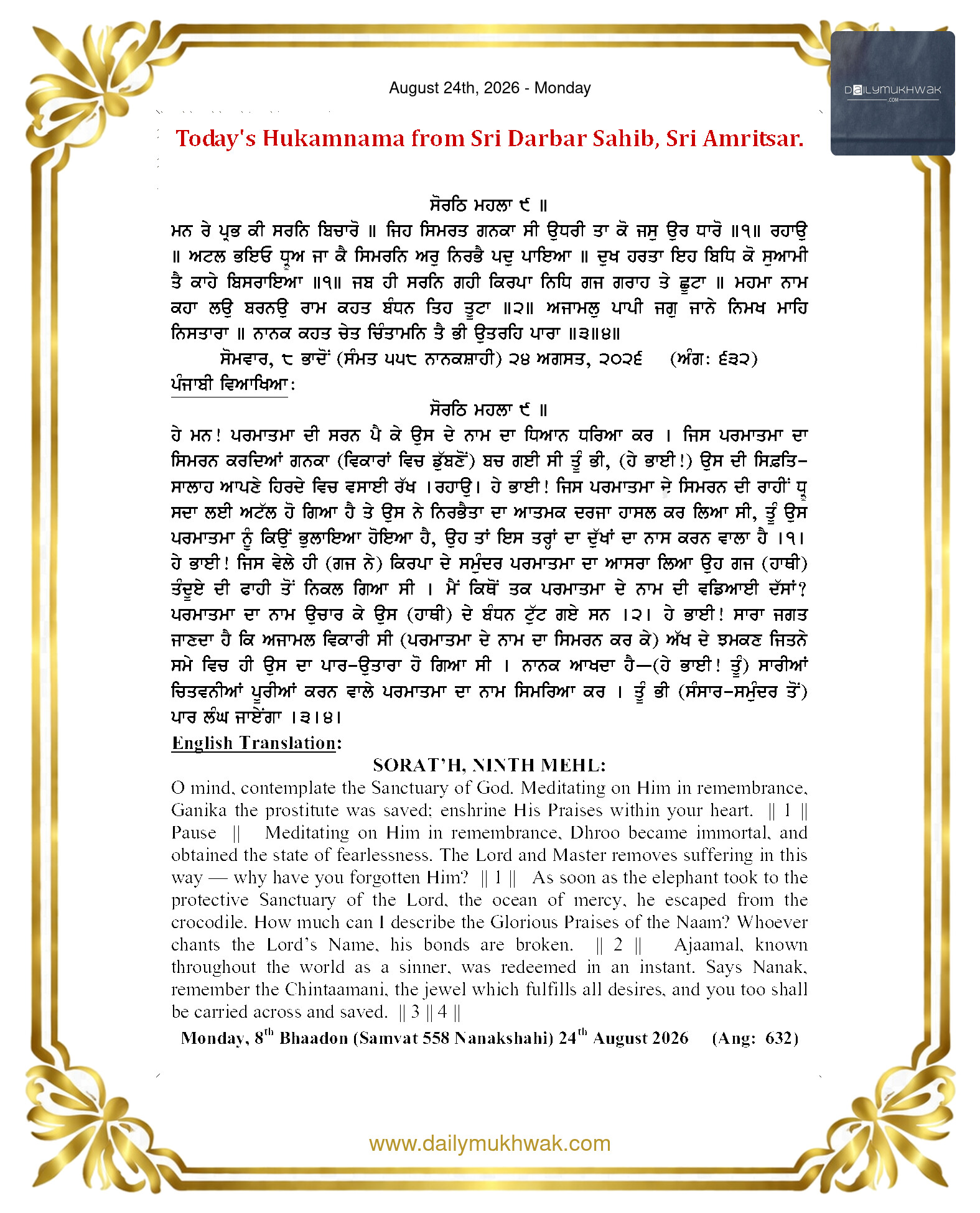 Daily Mukhwak From Sahib Sri Darbar Sahib — August 24, 2026 (Page 1)
