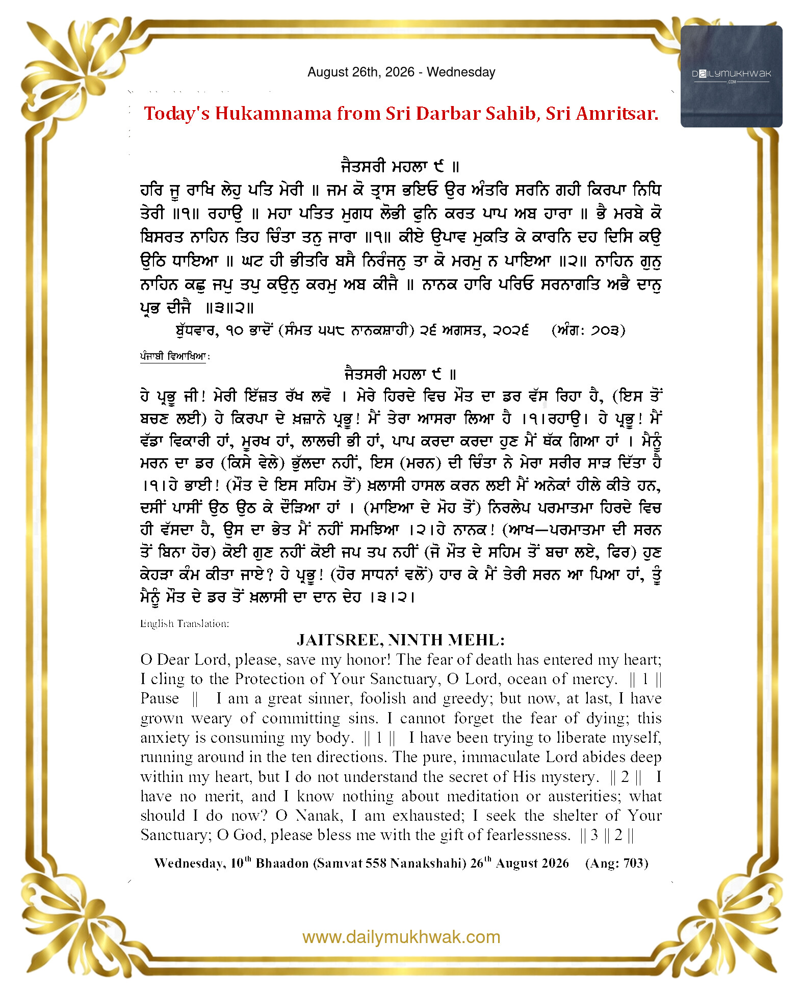 Daily Mukhwak From Sahib Sri Darbar Sahib — August 26, 2026 (Page 1)