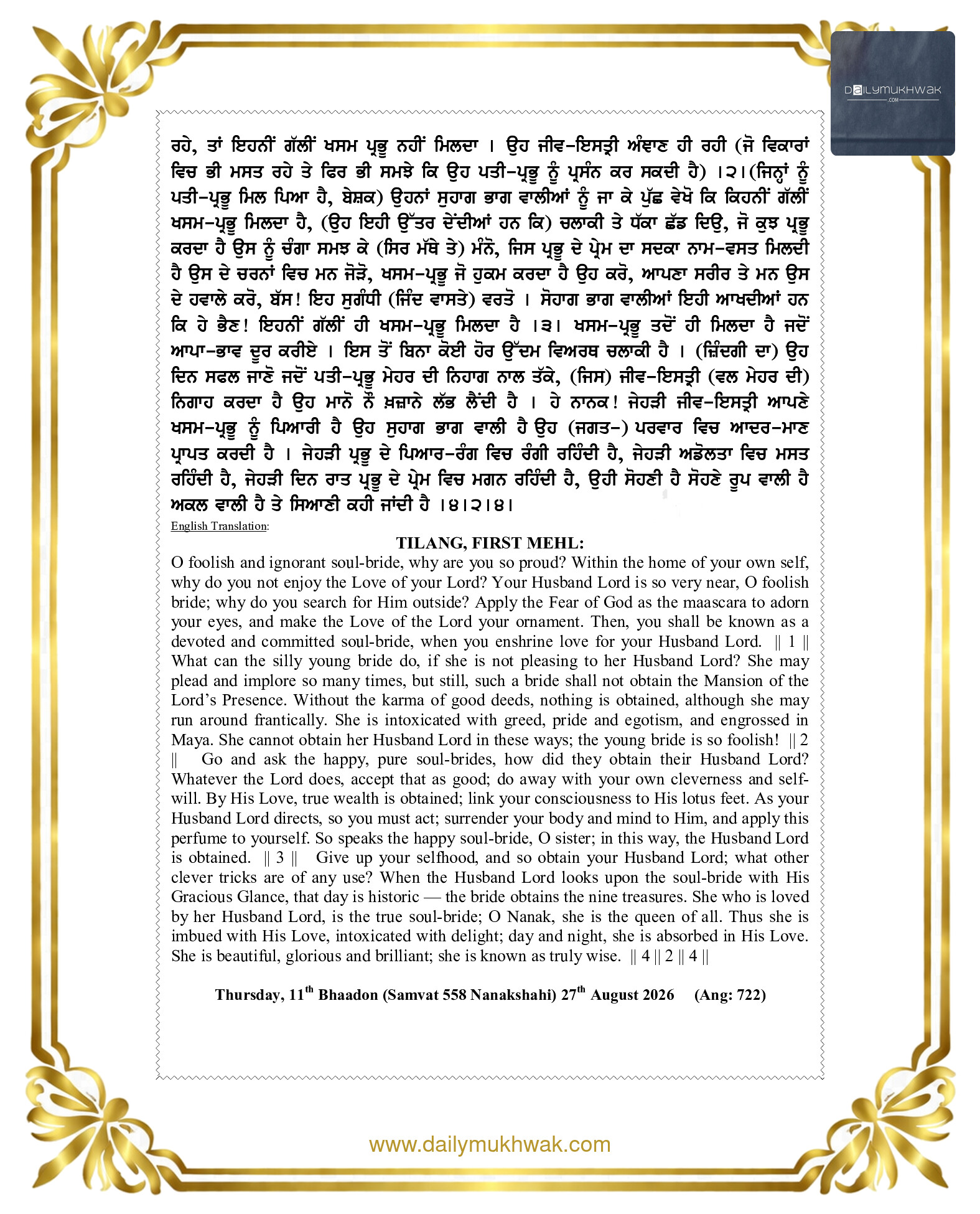 Daily Mukhwak From Sahib Sri Darbar Sahib — August 27, 2026 (Page 2)